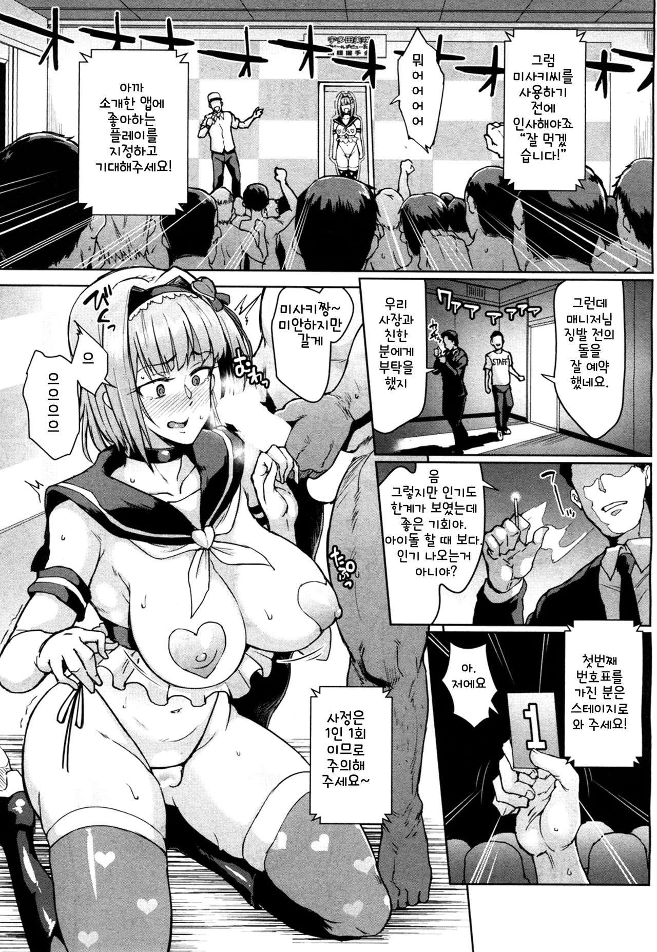 Dolls -Utada Misaki Hen- page 5 full
