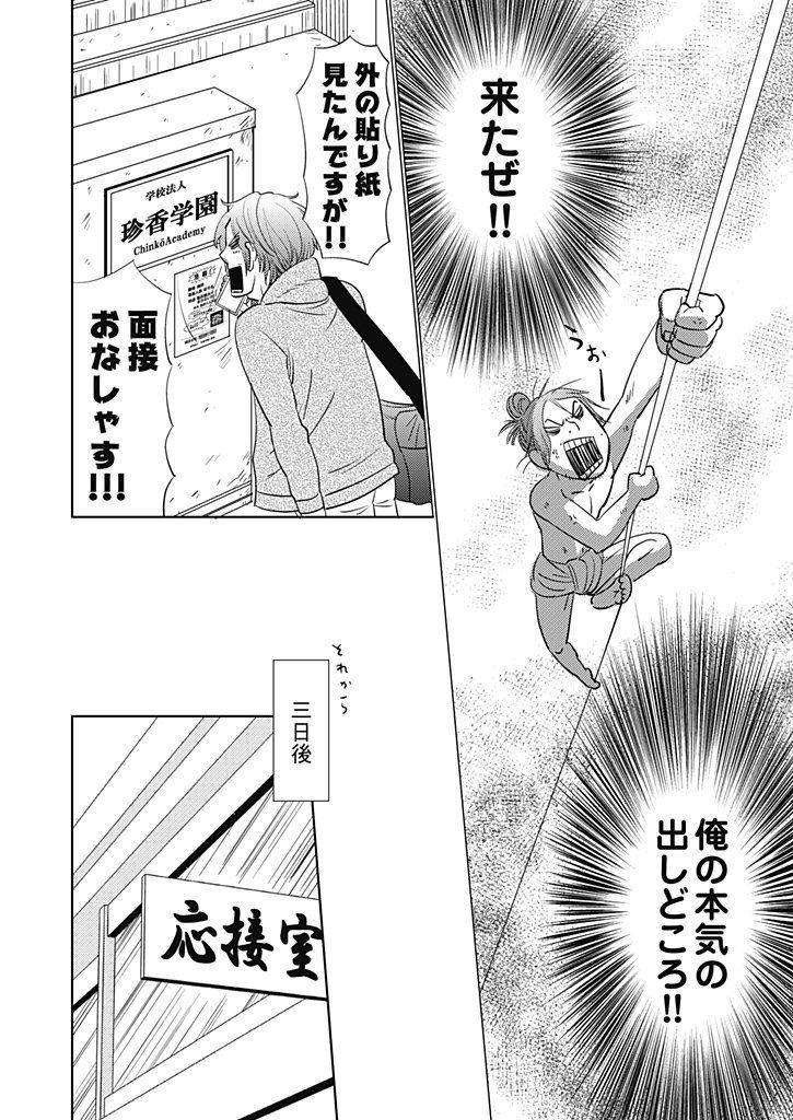 Do-S  Kyoutou-sama to  Ori no Naka 1-3 page 8 full