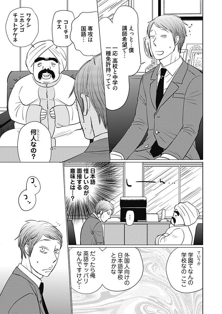 Do-S  Kyoutou-sama to  Ori no Naka 1-3 page 9 full