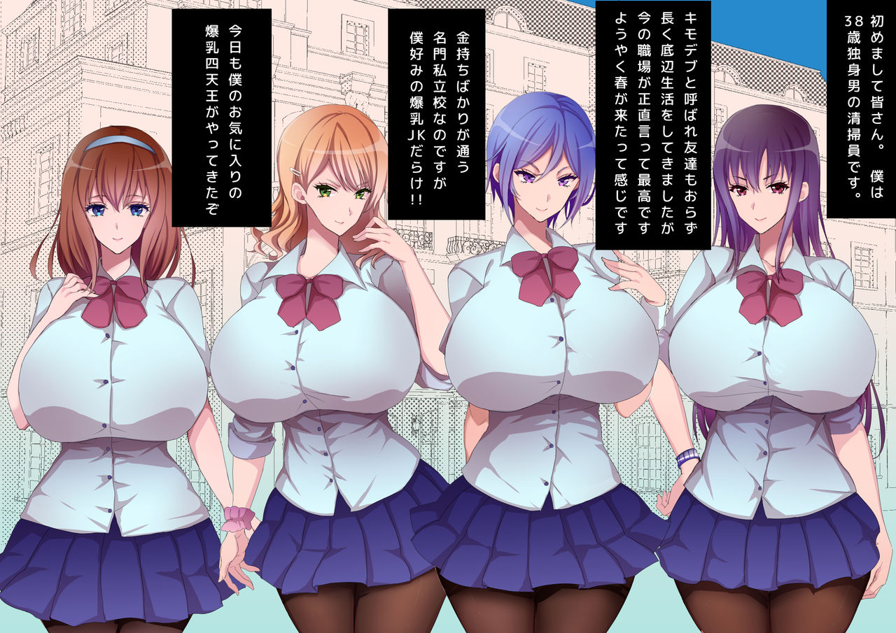 Totsuzen Saiminjutsu o Etoku Shita Teihen Kimodebu Chuunen no Boku ga Bakunyuu Goreijou o Mesu Doreika!? ~Nazami-chan Hen~ page 3 full