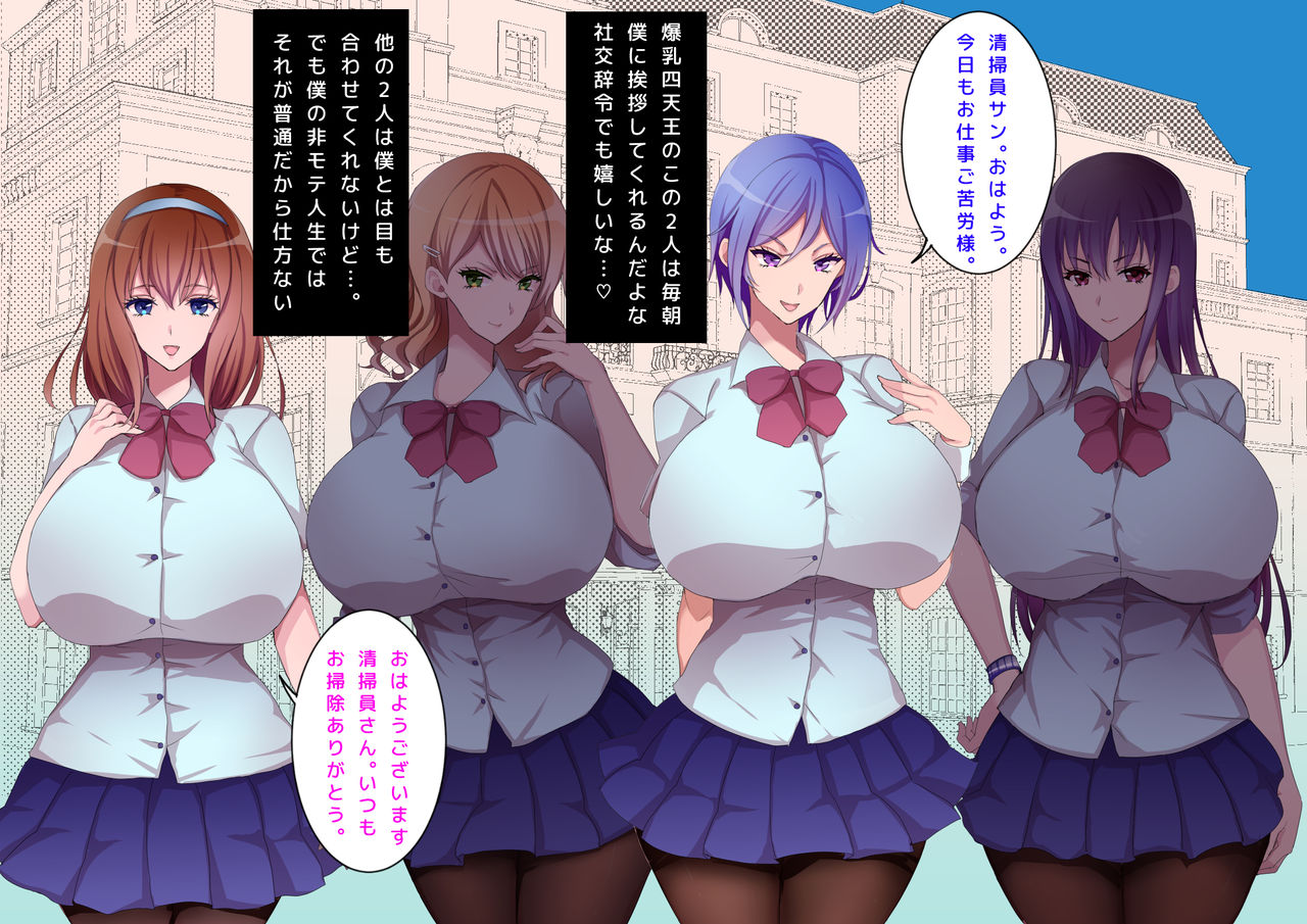 Totsuzen Saiminjutsu o Etoku Shita Teihen Kimodebu Chuunen no Boku ga Bakunyuu Goreijou o Mesu Doreika!? ~Nazami-chan Hen~ page 4 full