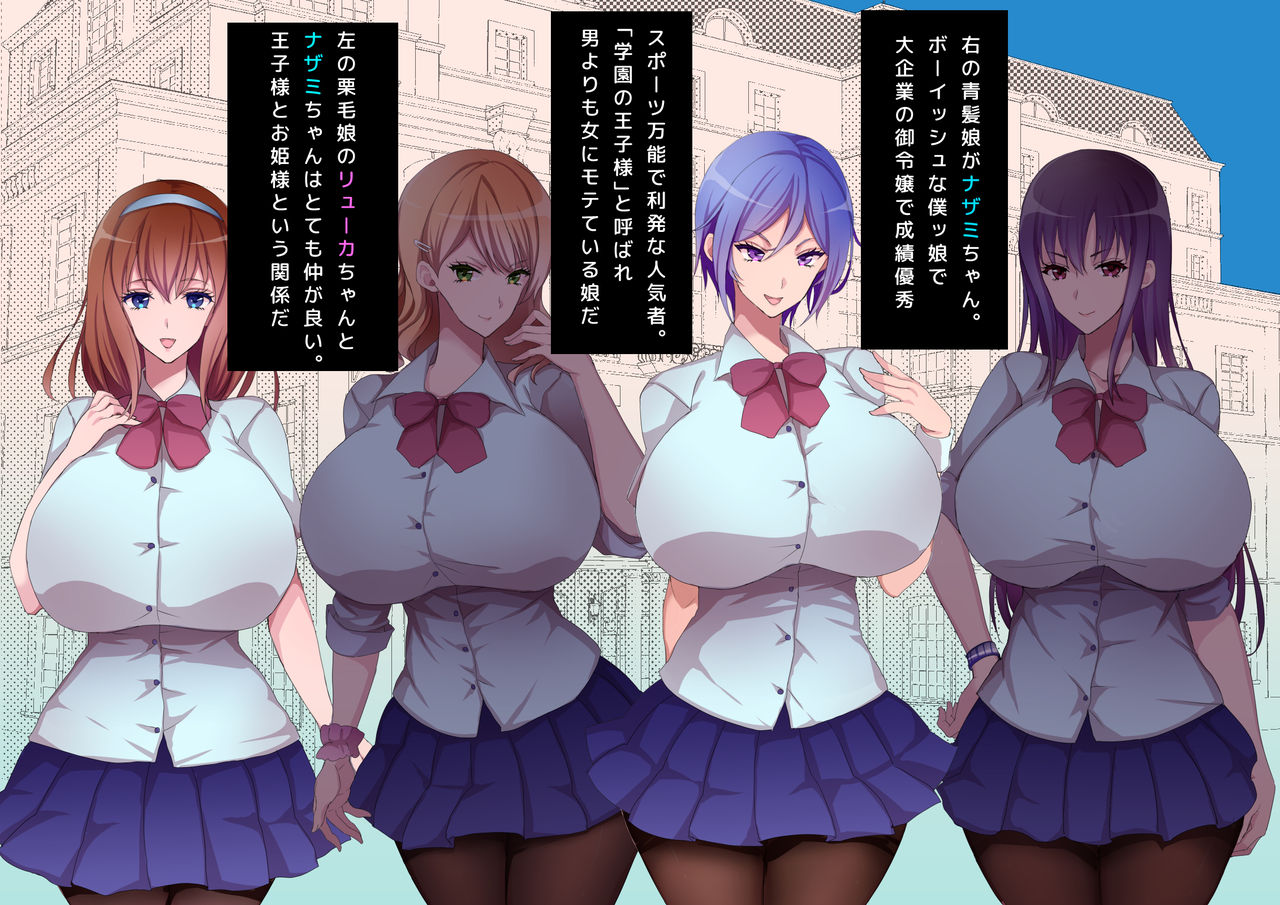 Totsuzen Saiminjutsu o Etoku Shita Teihen Kimodebu Chuunen no Boku ga Bakunyuu Goreijou o Mesu Doreika!? ~Nazami-chan Hen~ page 5 full