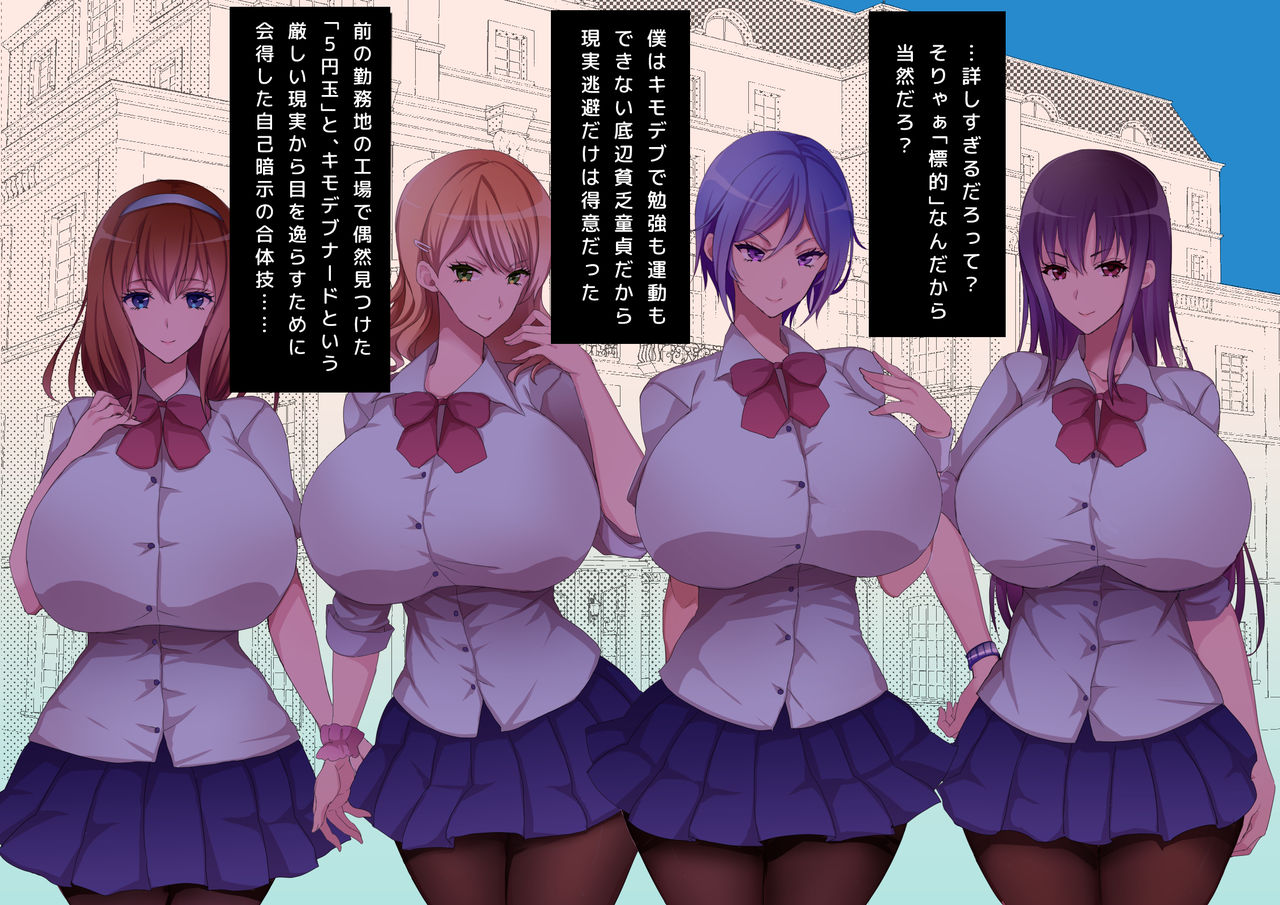 Totsuzen Saiminjutsu o Etoku Shita Teihen Kimodebu Chuunen no Boku ga Bakunyuu Goreijou o Mesu Doreika!? ~Nazami-chan Hen~ page 6 full