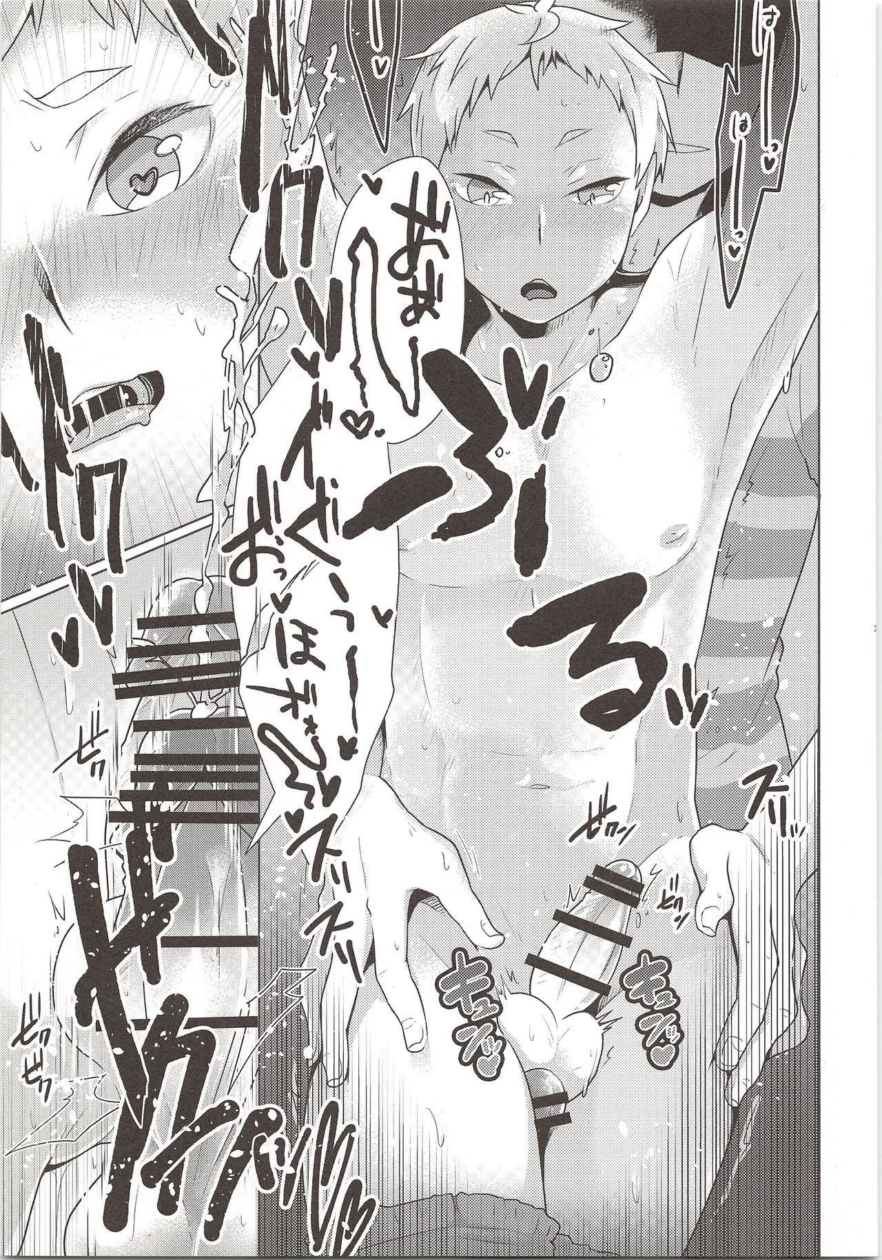 Nerima Ku Ichi Shiawasena Otoko no Hanashi page 10 full