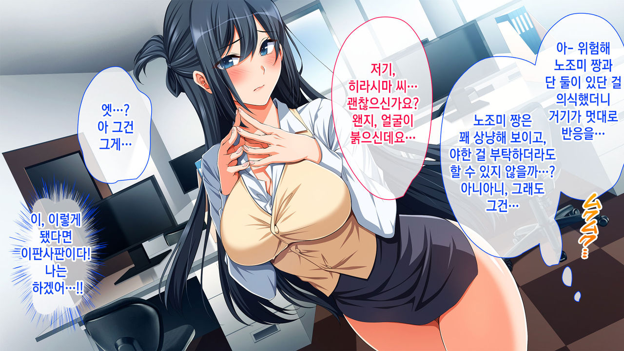 Chorosugi Mesu Shain ni Yaritai Houdai na Shain Seikatsu | 잘 벌리는 암컷 사원에게 하고 싶은만큼 잔뜩 하는 사원성활 page 10 full