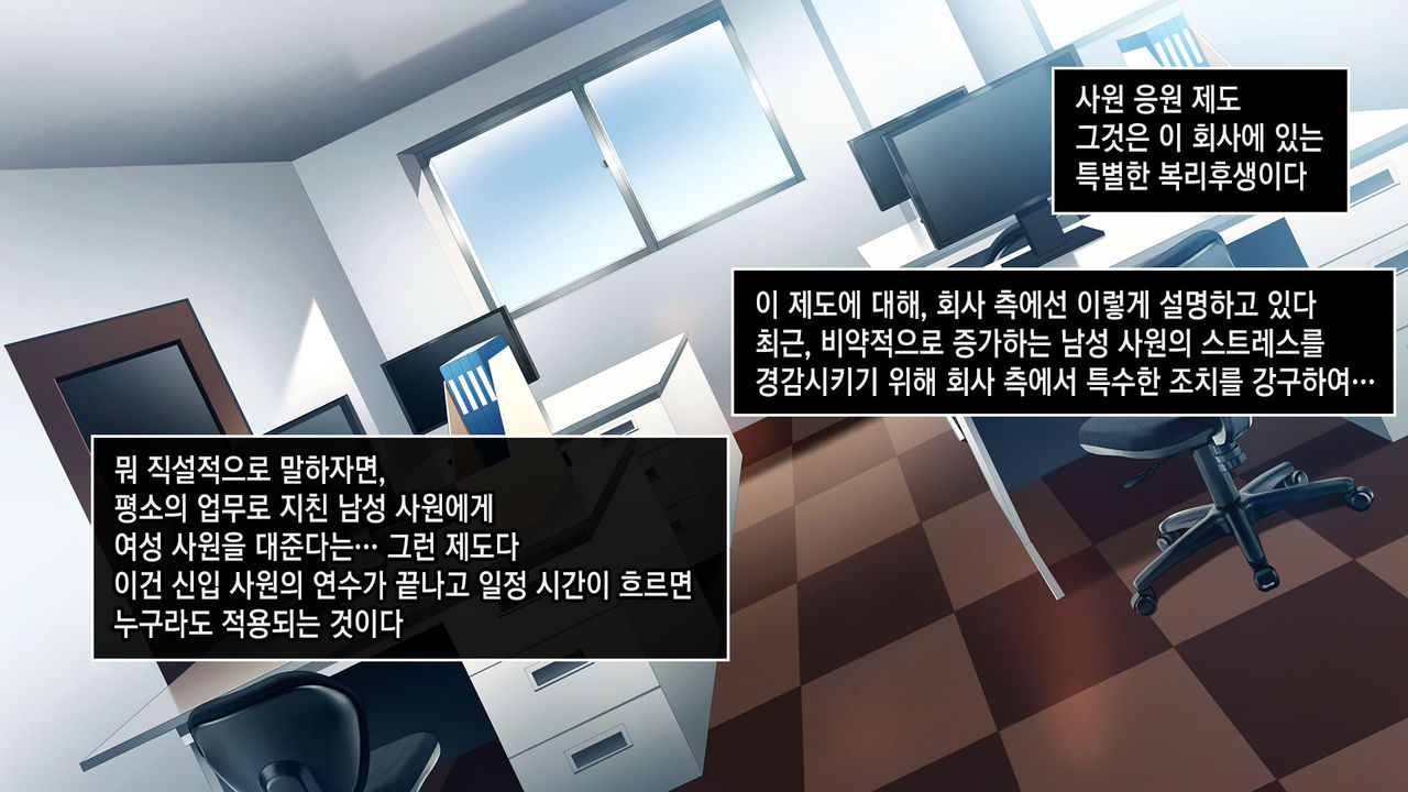 Chorosugi Mesu Shain ni Yaritai Houdai na Shain Seikatsu | 잘 벌리는 암컷 사원에게 하고 싶은만큼 잔뜩 하는 사원성활 page 2 full