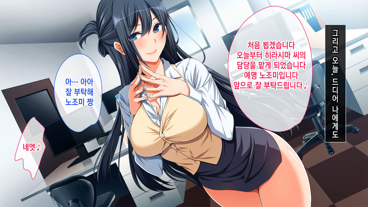 Chorosugi Mesu Shain ni Yaritai Houdai na Shain Seikatsu | 잘 벌리는 암컷 사원에게 하고 싶은만큼 잔뜩 하는 사원성활 page 3 full