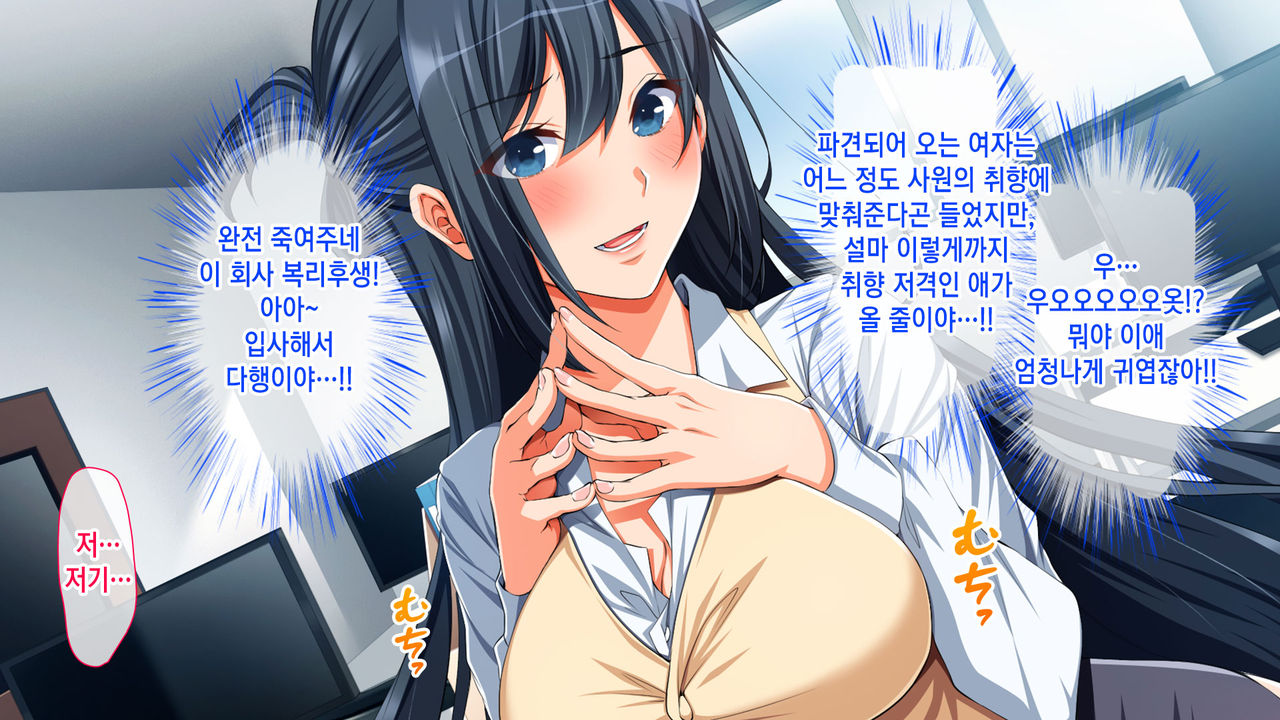 Chorosugi Mesu Shain ni Yaritai Houdai na Shain Seikatsu | 잘 벌리는 암컷 사원에게 하고 싶은만큼 잔뜩 하는 사원성활 page 4 full