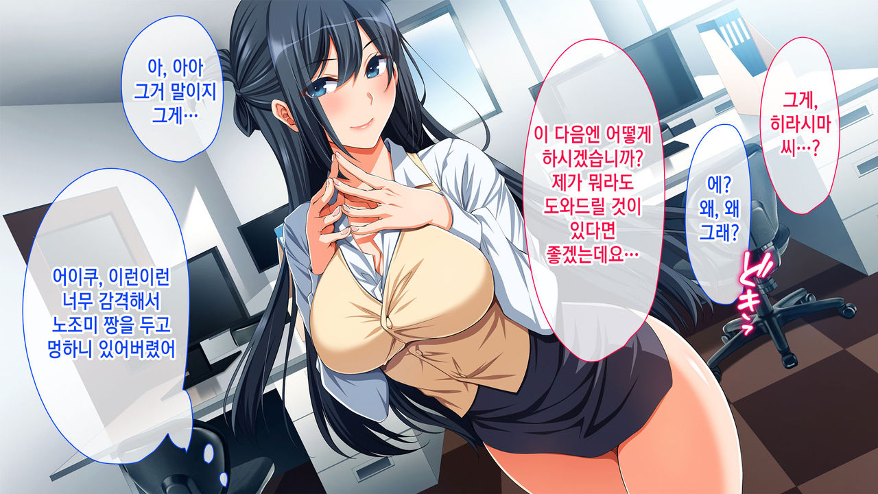 Chorosugi Mesu Shain ni Yaritai Houdai na Shain Seikatsu | 잘 벌리는 암컷 사원에게 하고 싶은만큼 잔뜩 하는 사원성활 page 5 full