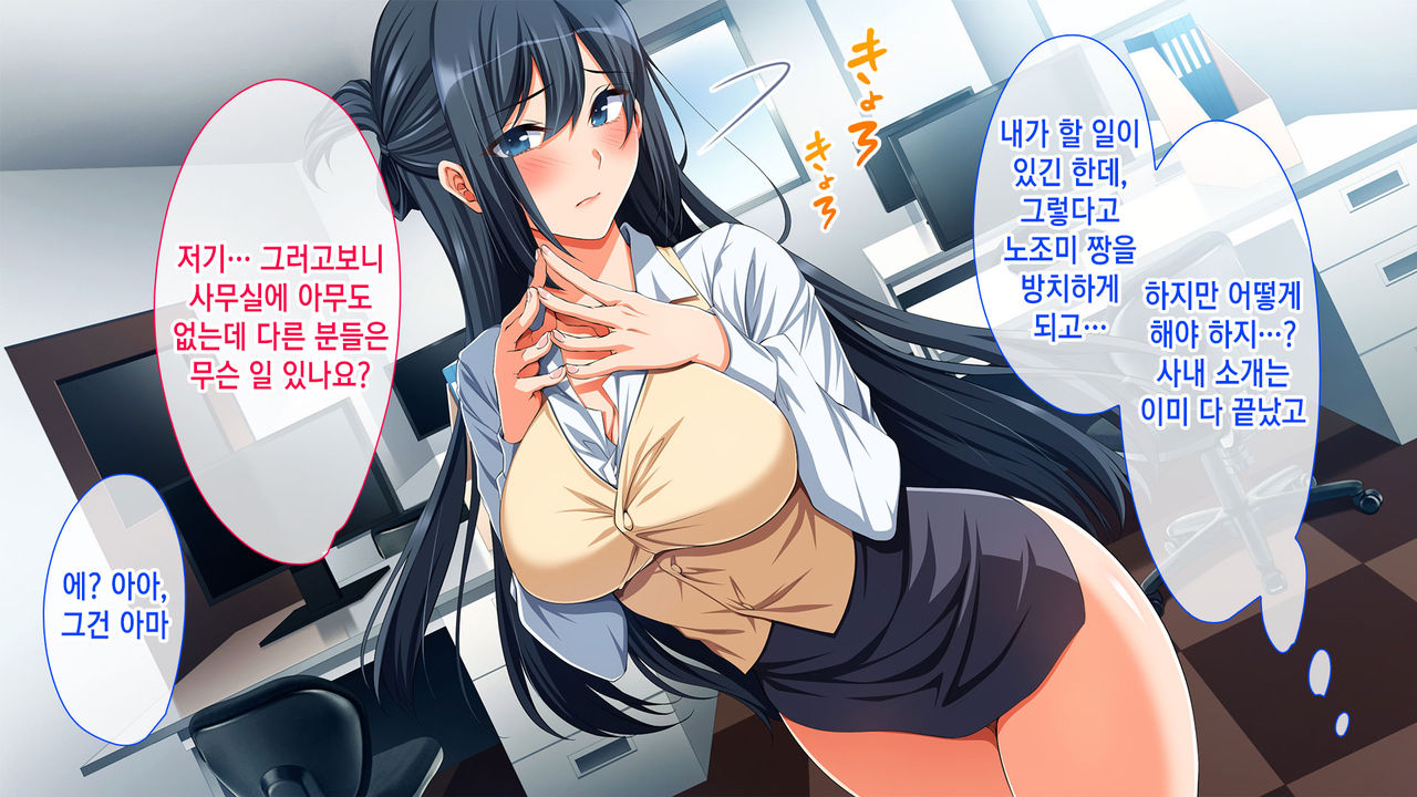 Chorosugi Mesu Shain ni Yaritai Houdai na Shain Seikatsu | 잘 벌리는 암컷 사원에게 하고 싶은만큼 잔뜩 하는 사원성활 page 6 full