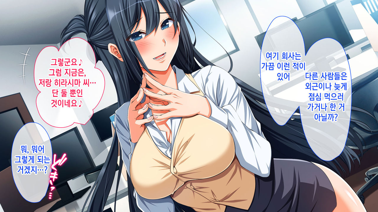 Chorosugi Mesu Shain ni Yaritai Houdai na Shain Seikatsu | 잘 벌리는 암컷 사원에게 하고 싶은만큼 잔뜩 하는 사원성활 page 7 full