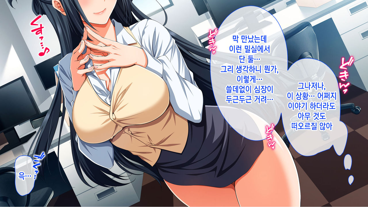 Chorosugi Mesu Shain ni Yaritai Houdai na Shain Seikatsu | 잘 벌리는 암컷 사원에게 하고 싶은만큼 잔뜩 하는 사원성활 page 9 full