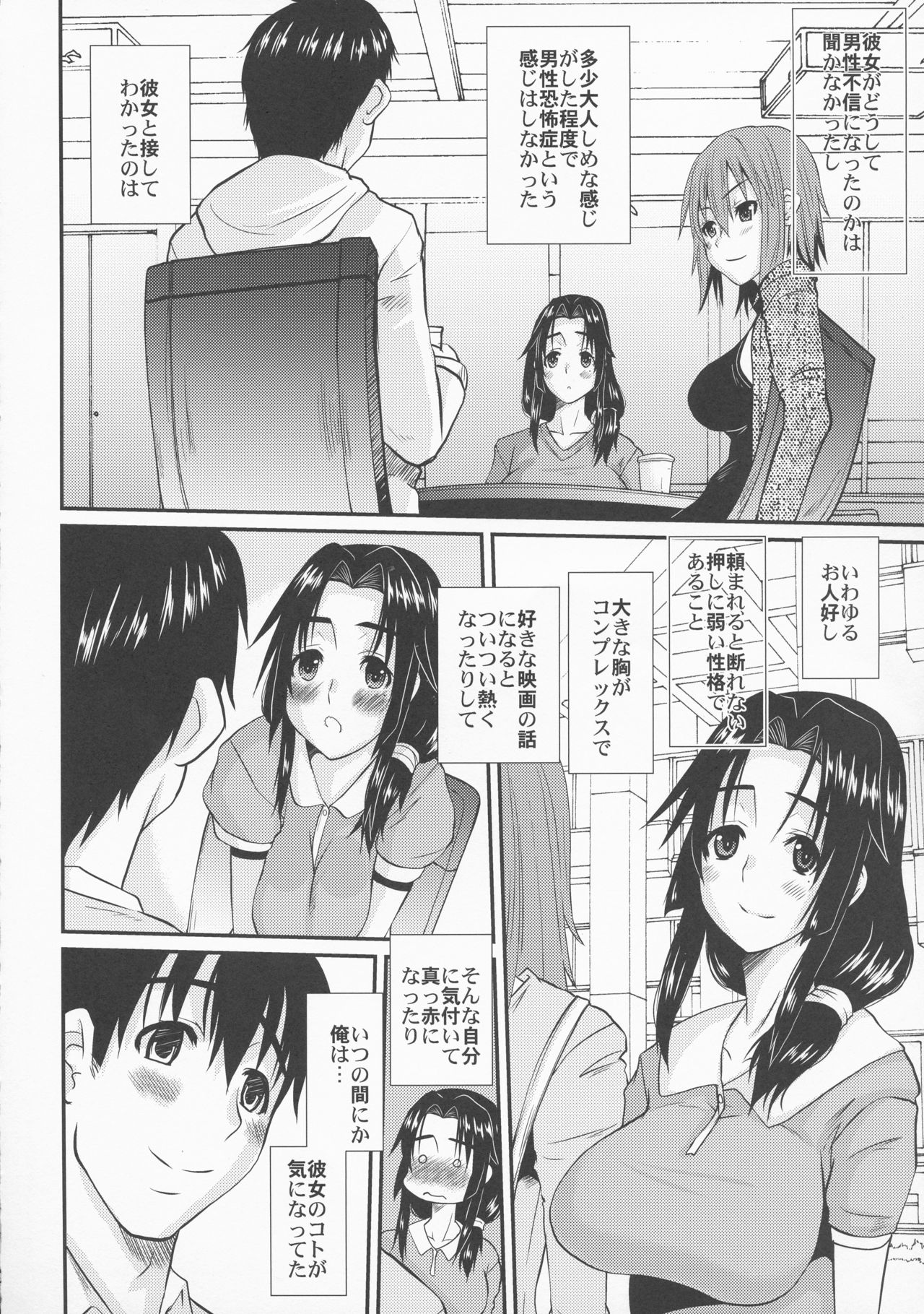 Zoku Hitozuma Hinako-san no Osaerarenai Yokubou Episode 2 page 6 full