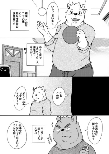 熊丘喫茶店 part1 cover