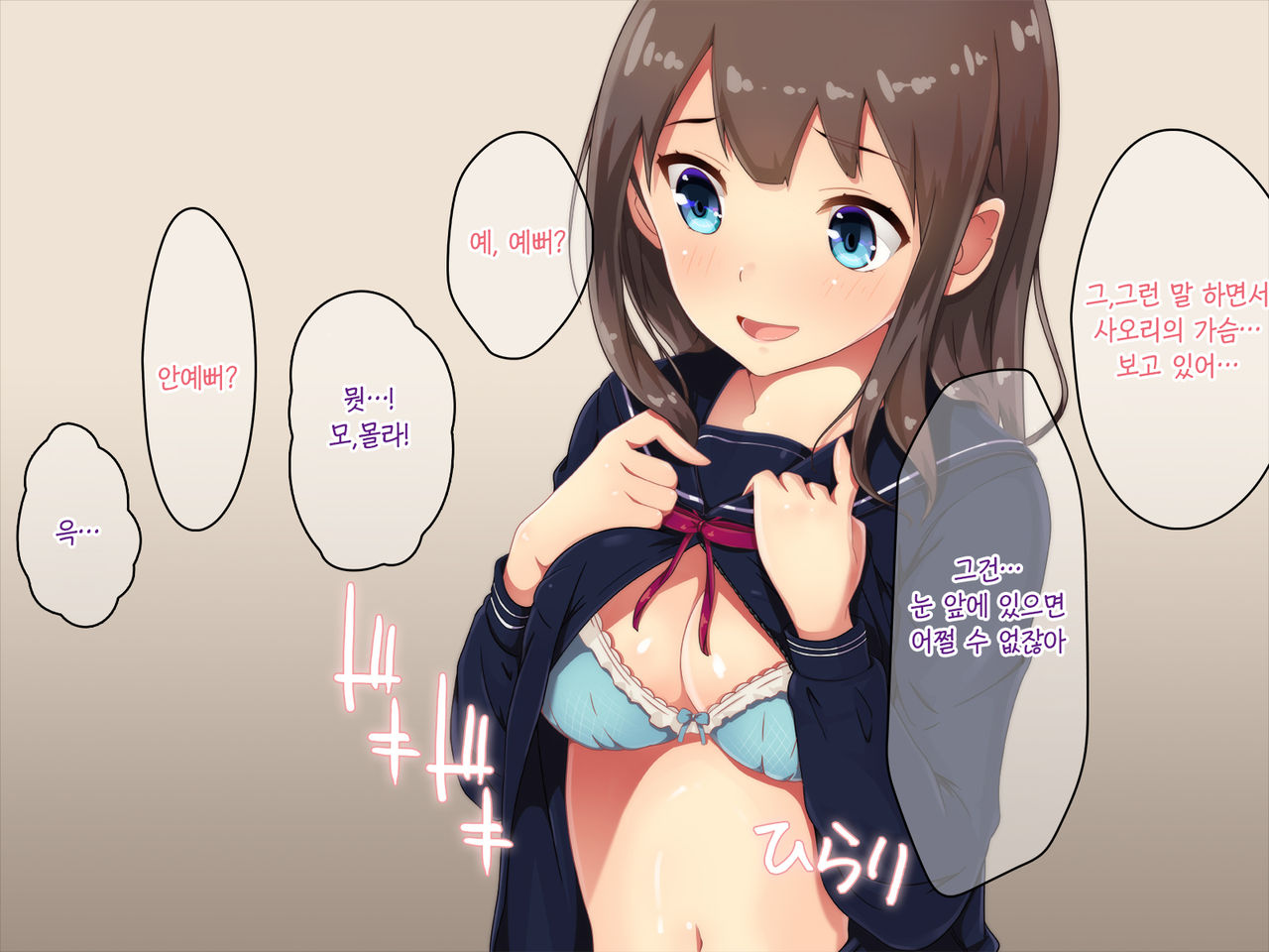Mama ga Uwaki o Shiteiru Aida ~Papa to Himitsu no Nagusame Ai~ | 엄마가 바람피우고 있을 동안 ~아빠랑 비밀로 하는 힐링러브~ page 10 full
