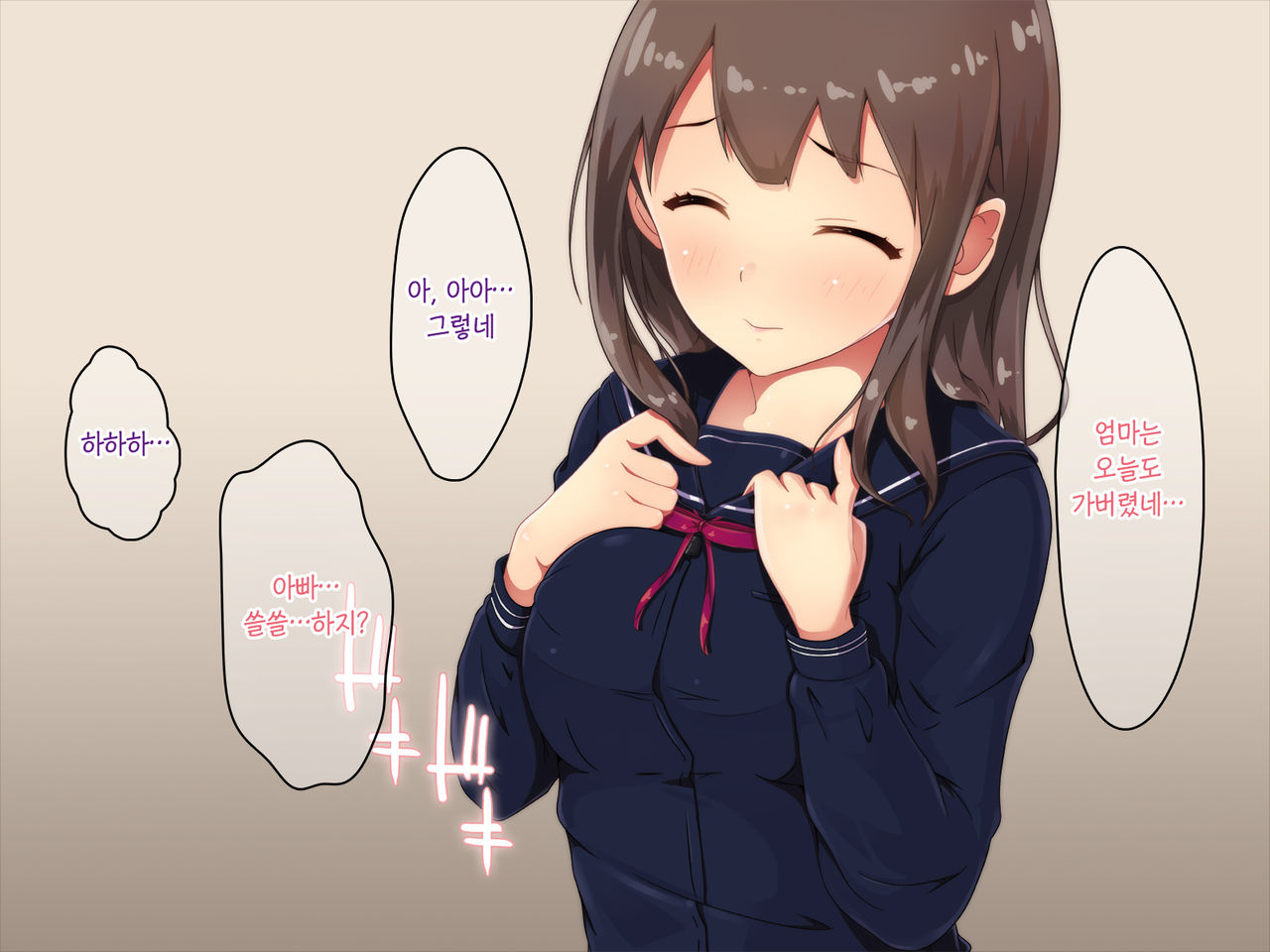 Mama ga Uwaki o Shiteiru Aida ~Papa to Himitsu no Nagusame Ai~ | 엄마가 바람피우고 있을 동안 ~아빠랑 비밀로 하는 힐링러브~ page 5 full