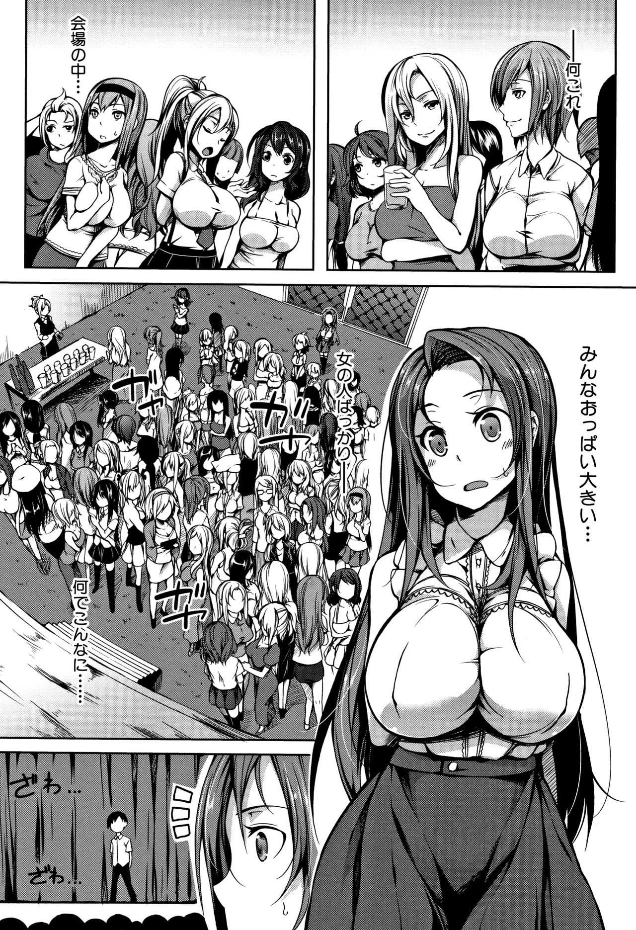 PAIDOLM@STER! page 8 full