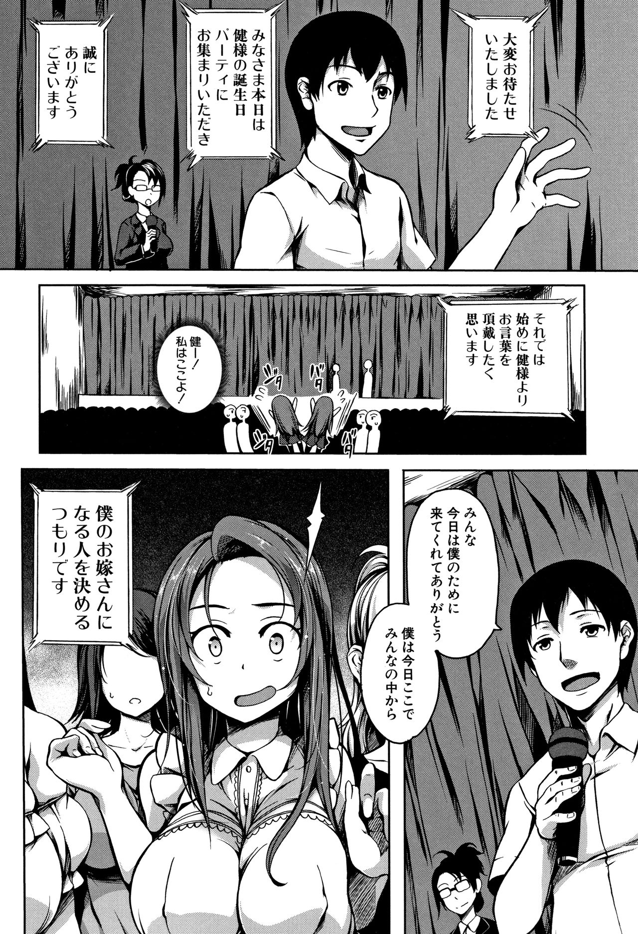PAIDOLM@STER! page 9 full