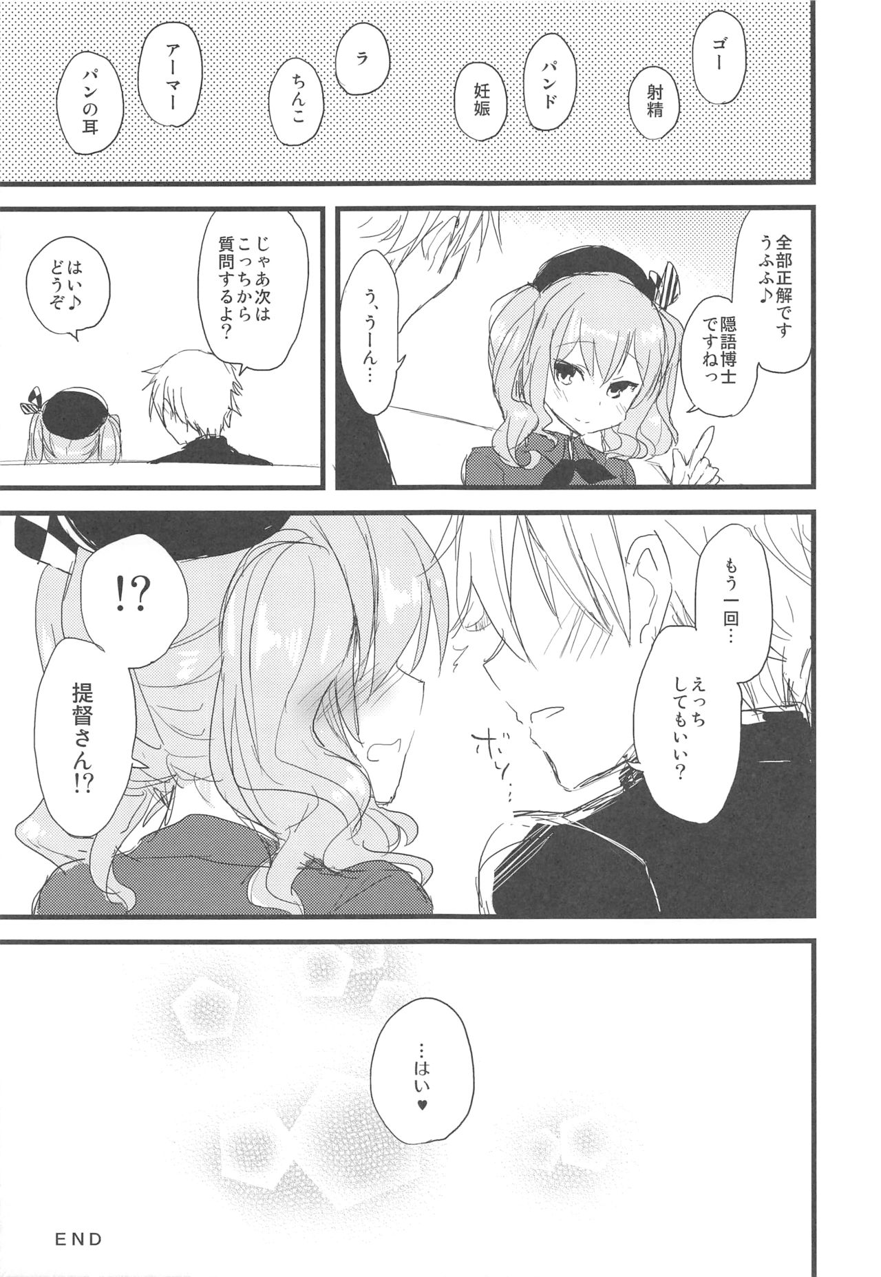AYULOGUE 10ex page 6 full