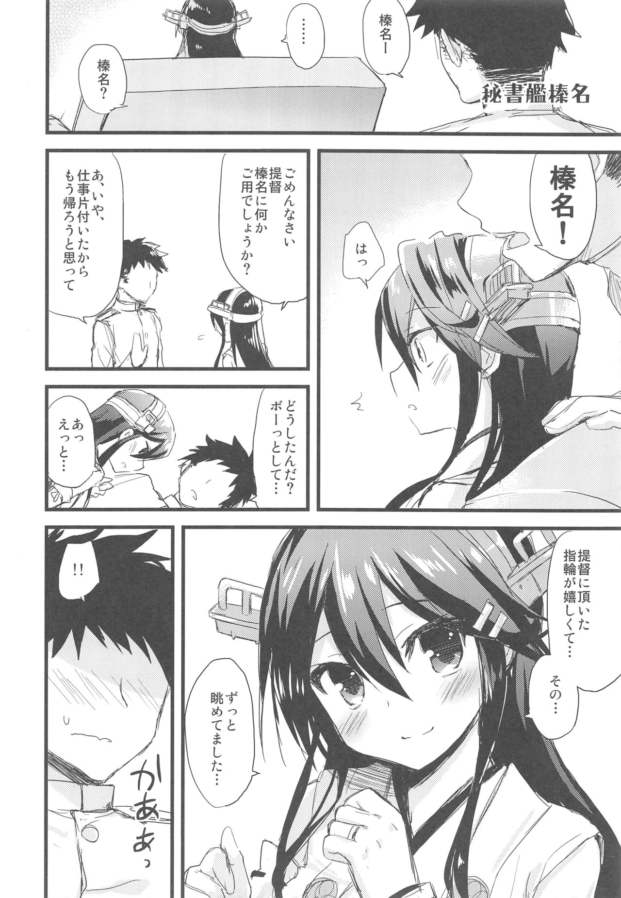 AYULOGUE 10ex page 7 full