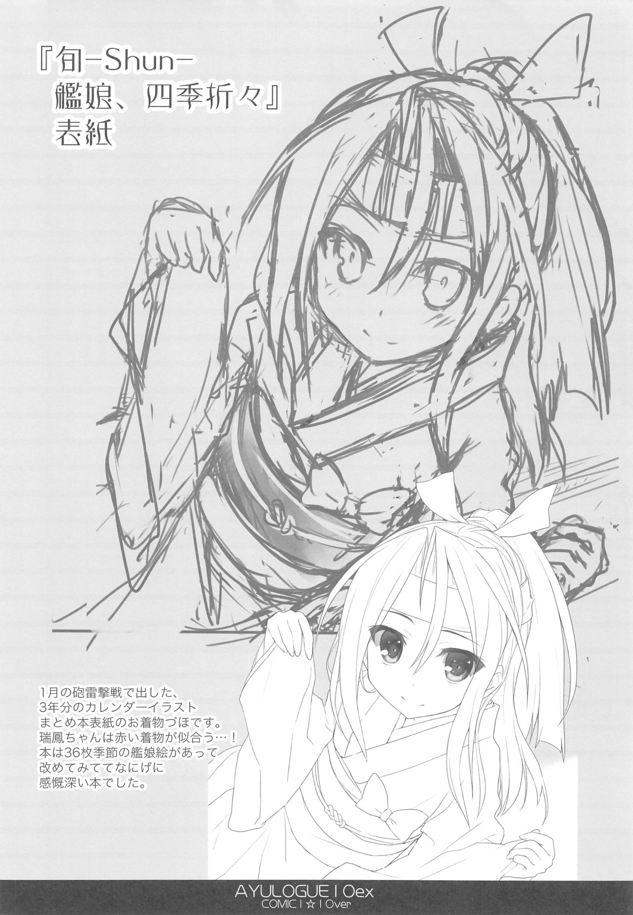 AYULOGUE 10ex page 9 full