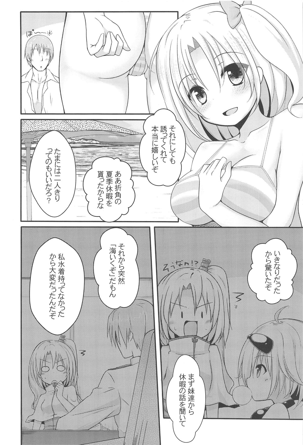 Watashi datte Onnanoko nanda zo.. page 5 full