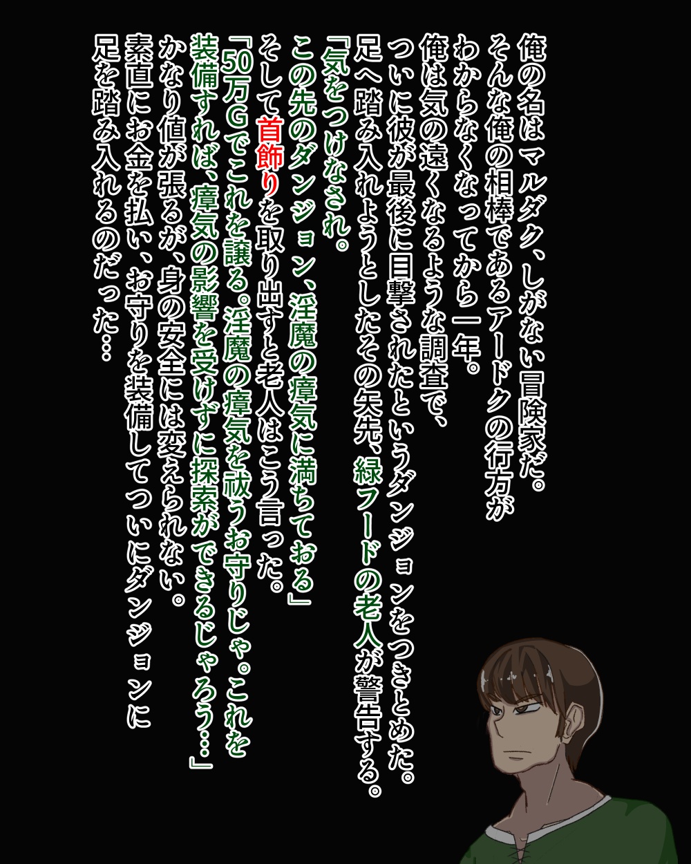 Ecchi na Oshioki Seishin Inma-ka page 2 full