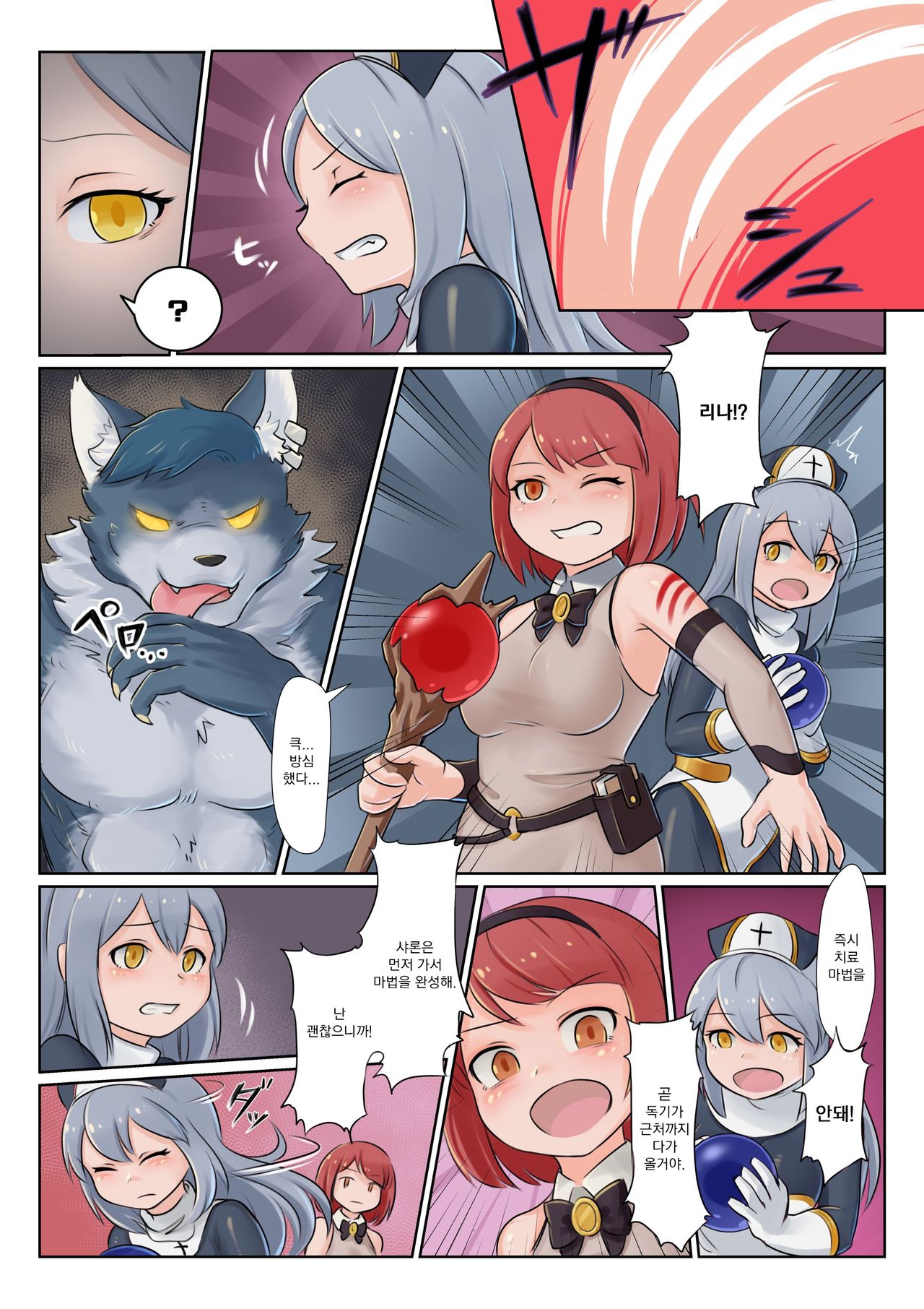 Shoujo wa Midara na Kemono ni Ochiru | 소녀는 음란한 짐승으로 떨어진다 page 4 full