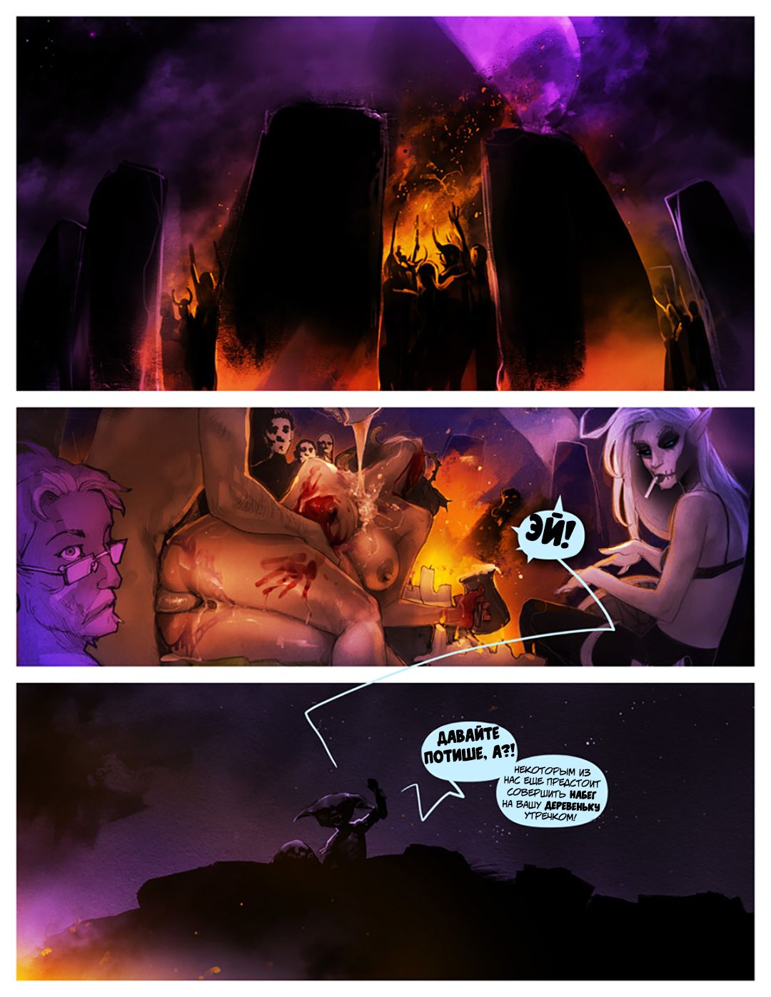I Roved Out in Search of Truth and Love Ch.9 page 5 full