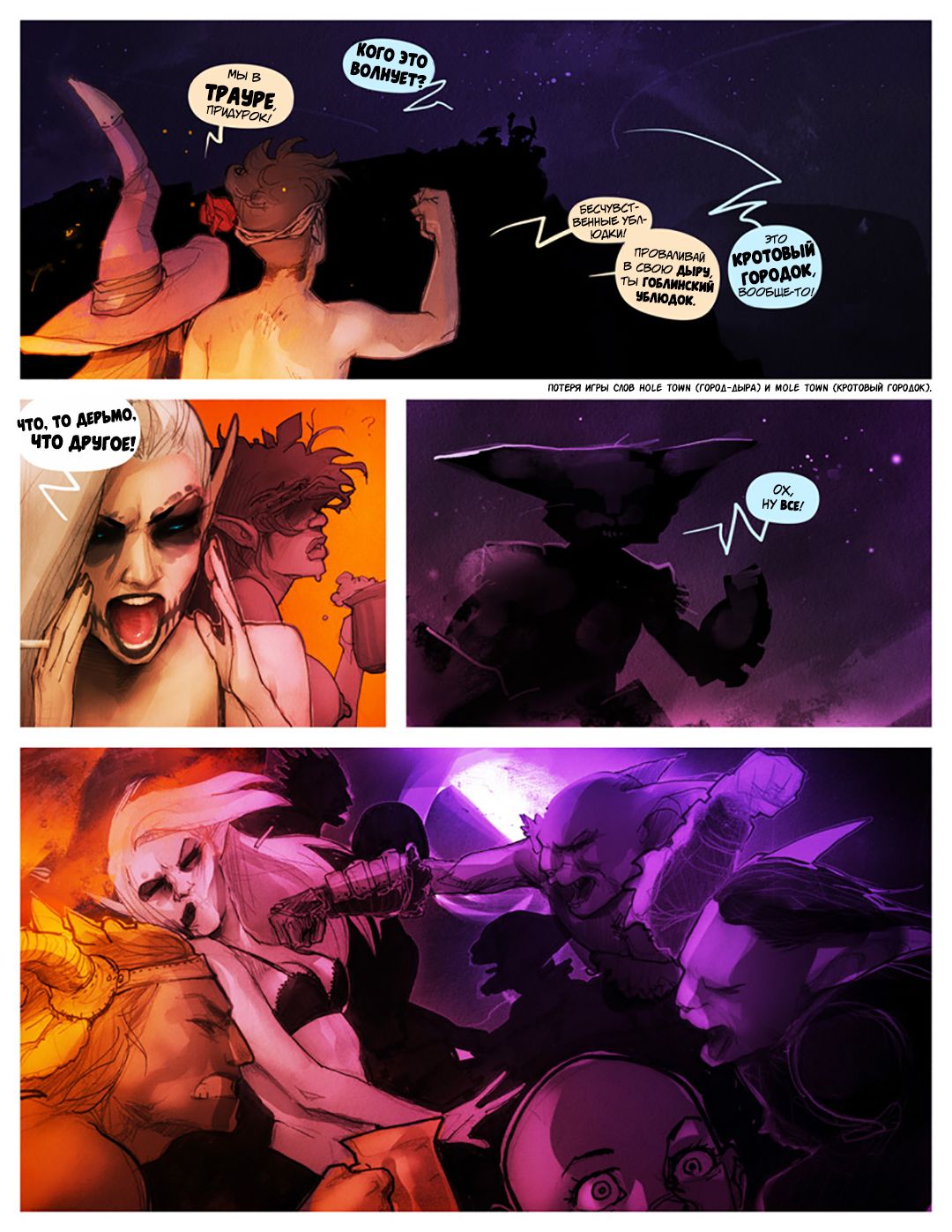 I Roved Out in Search of Truth and Love Ch.9 page 6 full