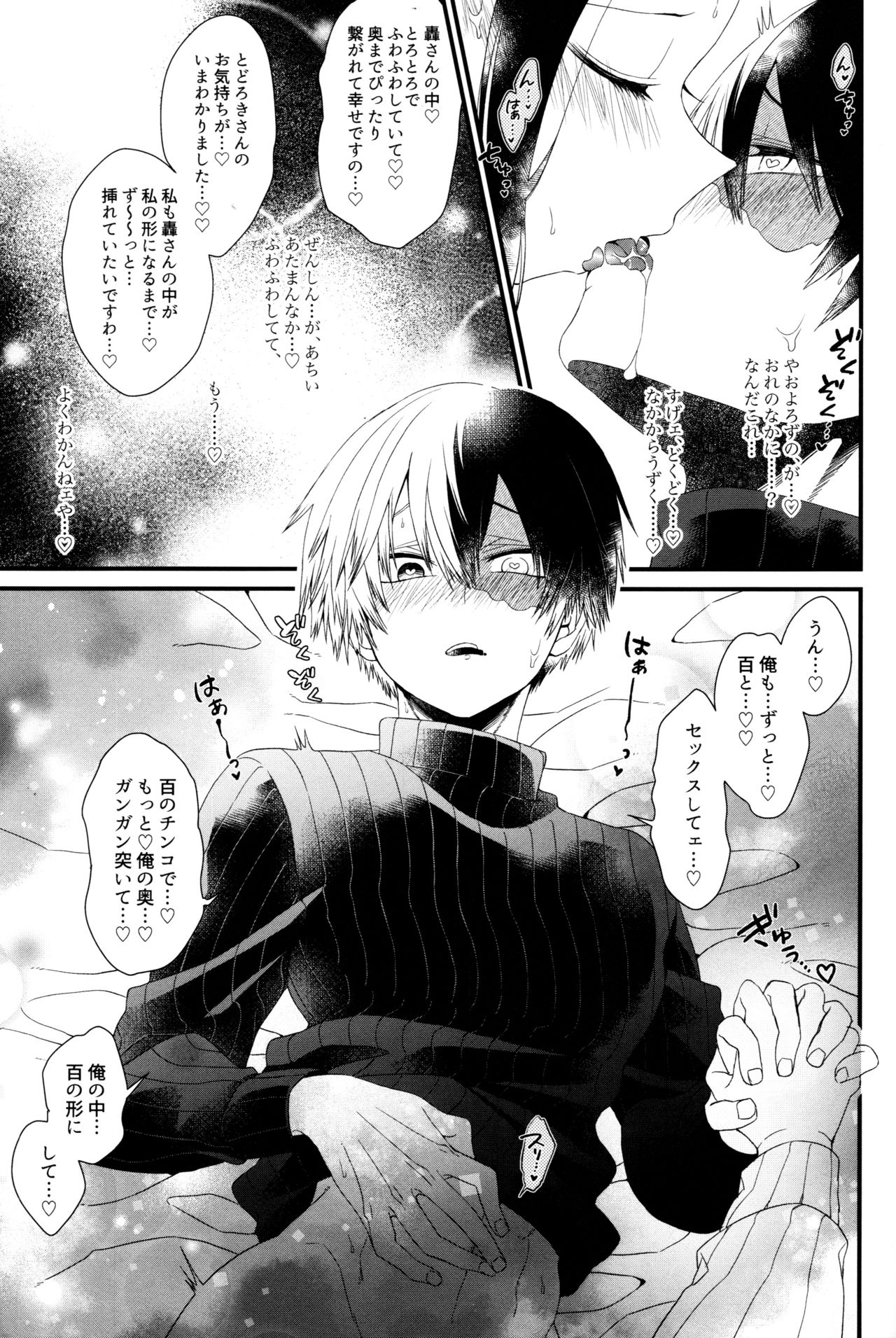 Futanariyorozu ga Mesuroki Suru page 10 full