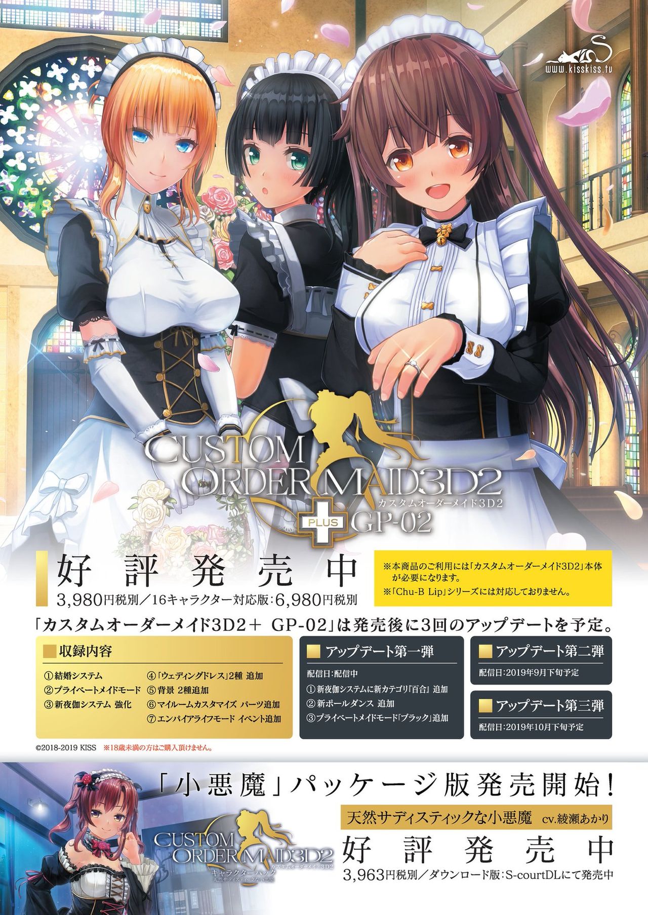 BugBug 2019-10 Vol. 302 page 3 full