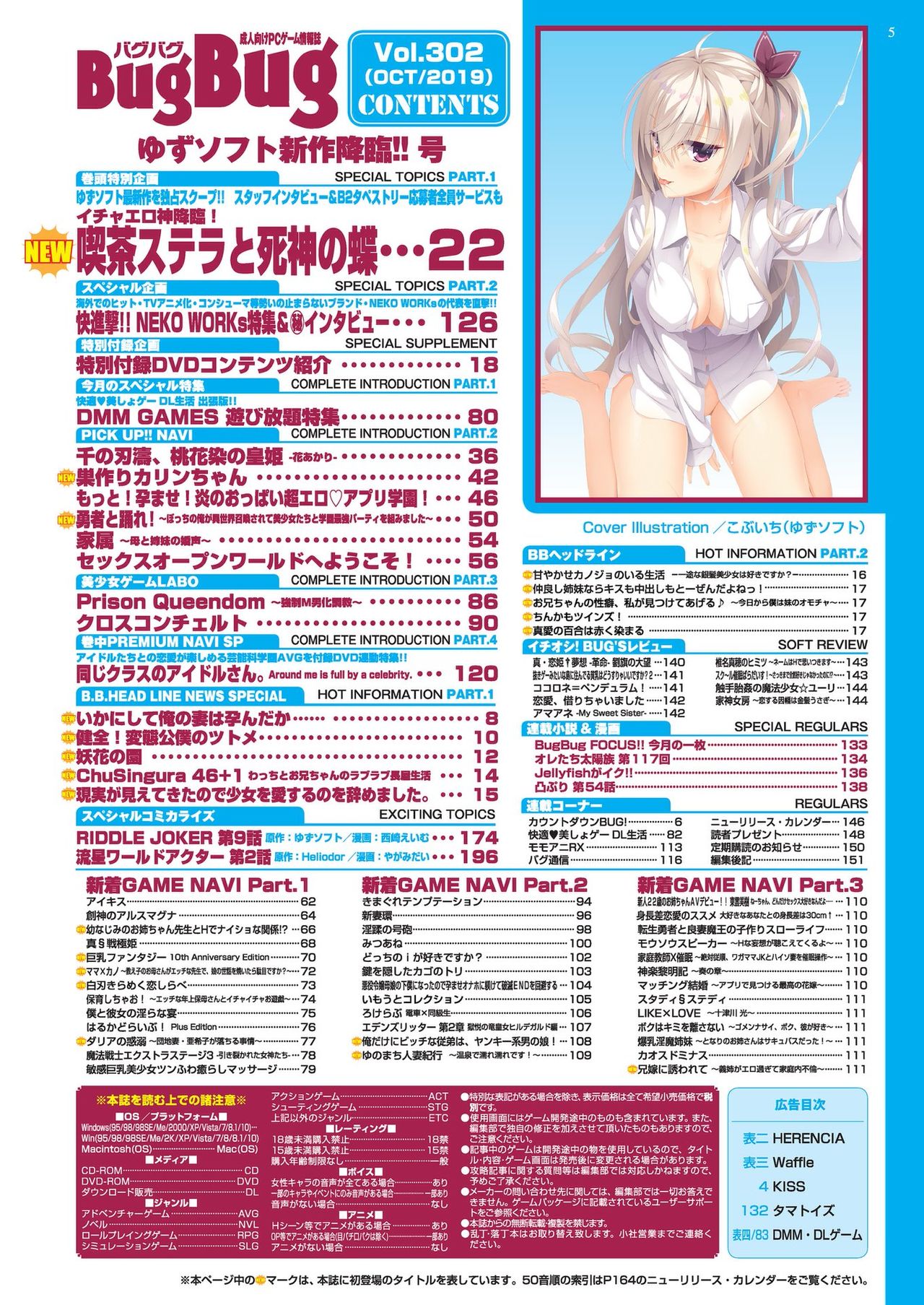 BugBug 2019-10 Vol. 302 page 4 full