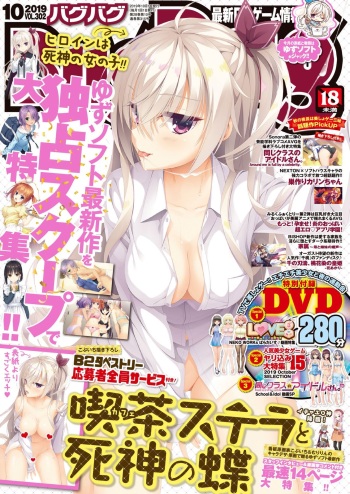 BugBug 2019-10 Vol. 302 cover