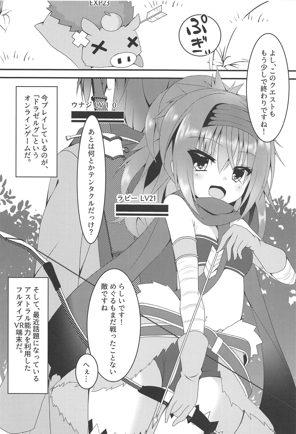 Shokushu to Meguru to Berserker page 3 full
