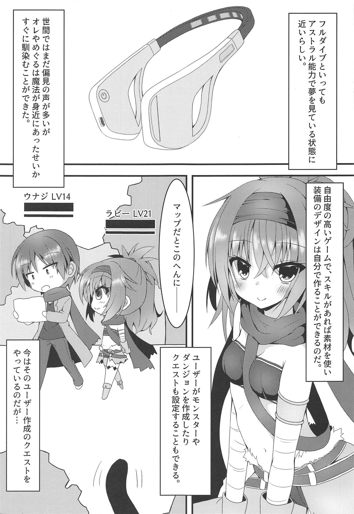 Shokushu to Meguru to Berserker page 4 full