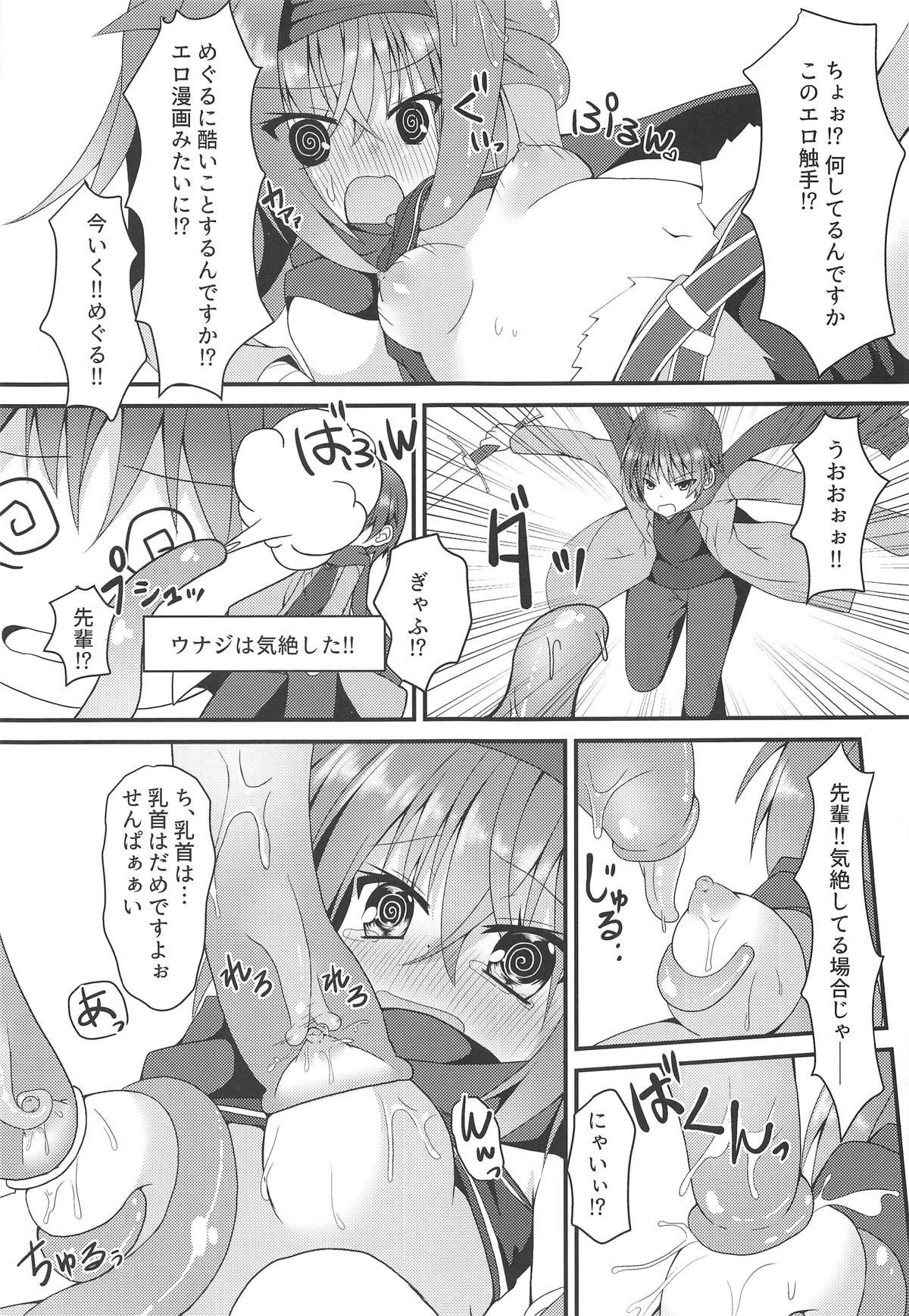 Shokushu to Meguru to Berserker page 6 full
