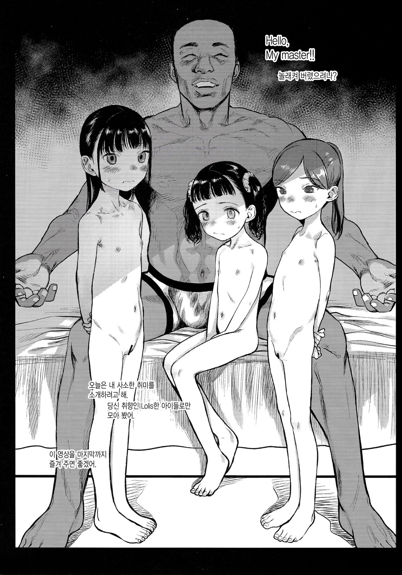 Ryuugakusei D-kun no Seishori Jijou. | 유학생 D군의 성처리 사정. page 7 full