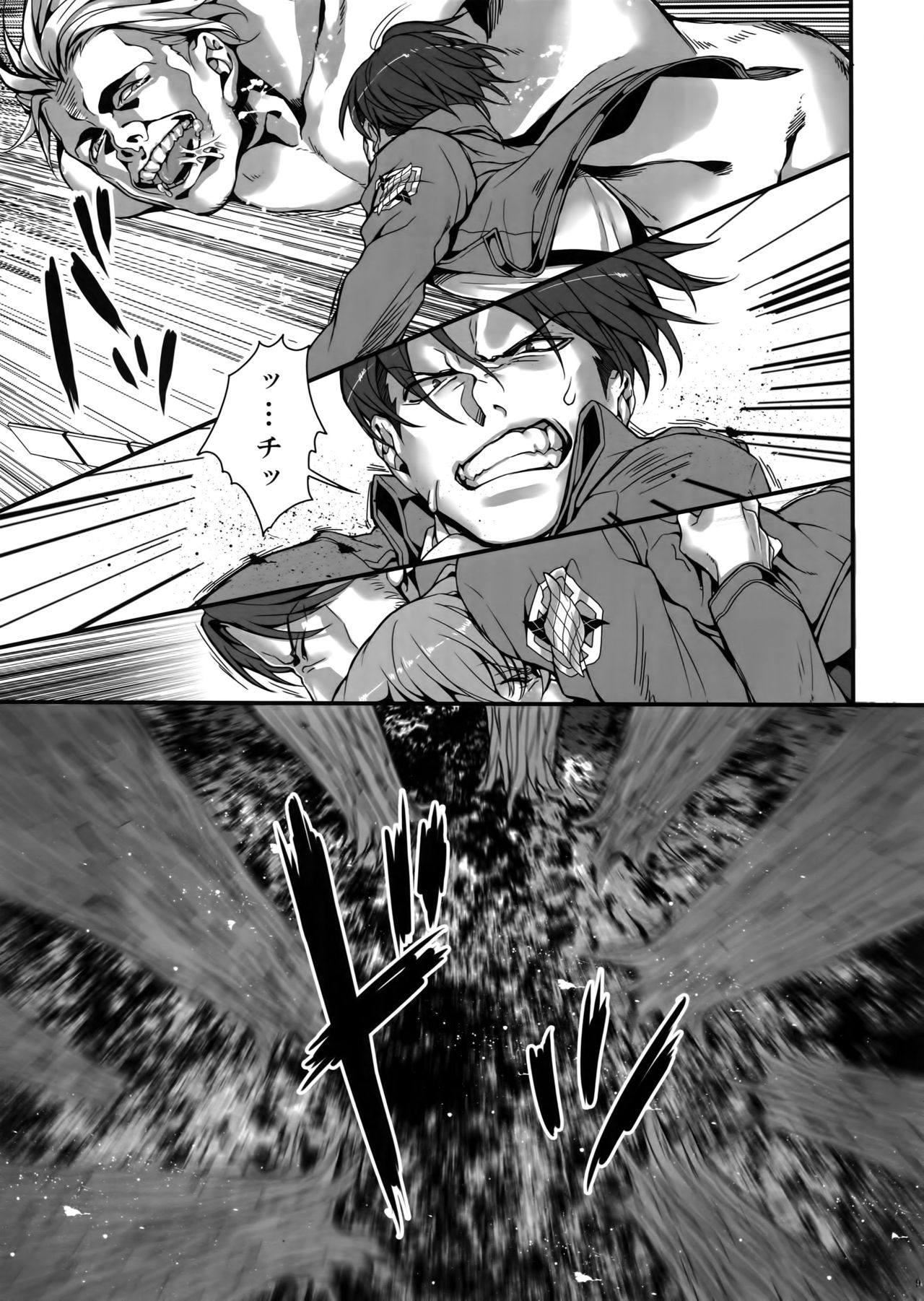 Sakasama Sekai page 8 full