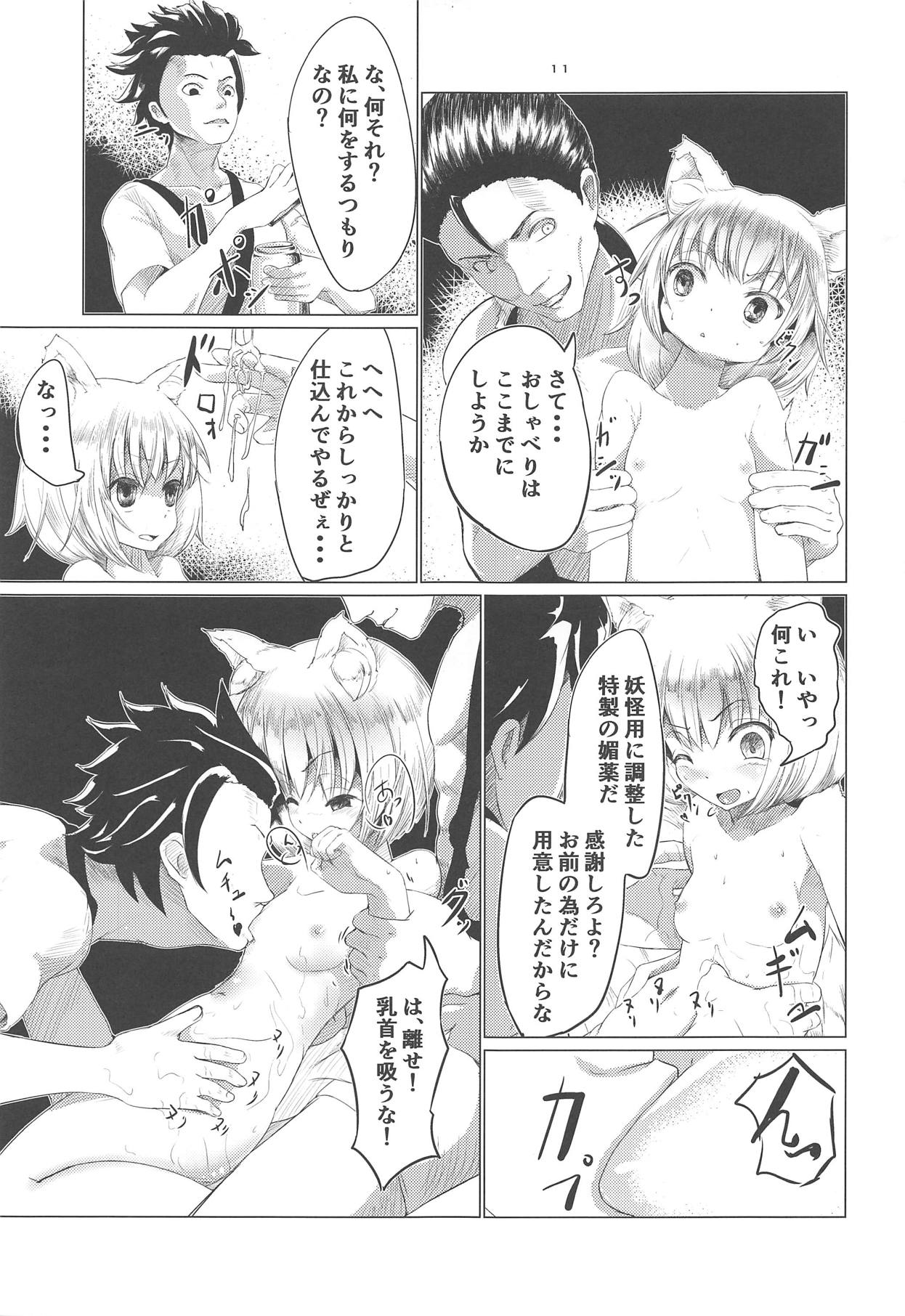 Hakurou Choukyou Geki page 10 full