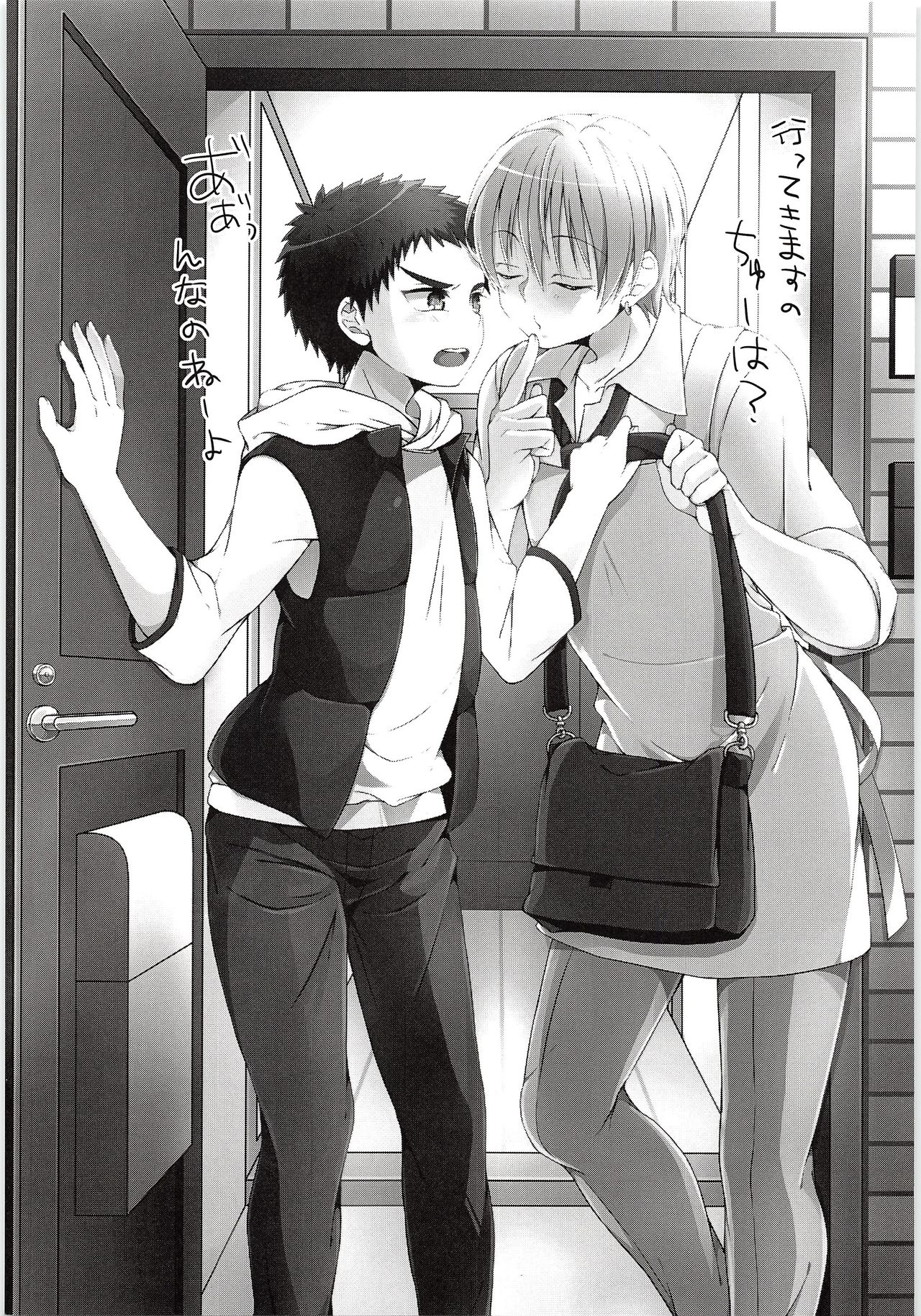 Sukissu kedo, Sukissu ka? page 2 full