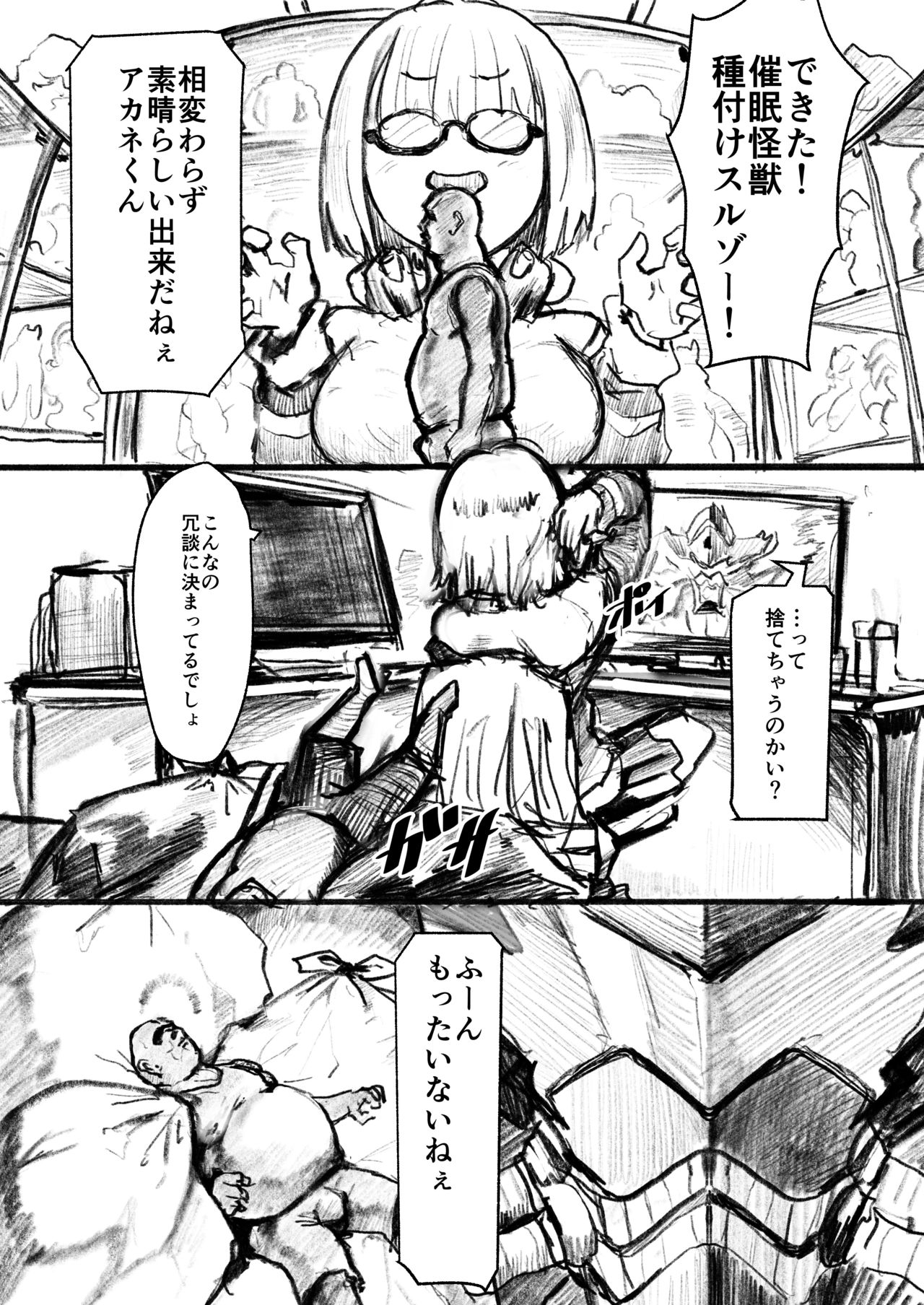 Saimin page 2 full
