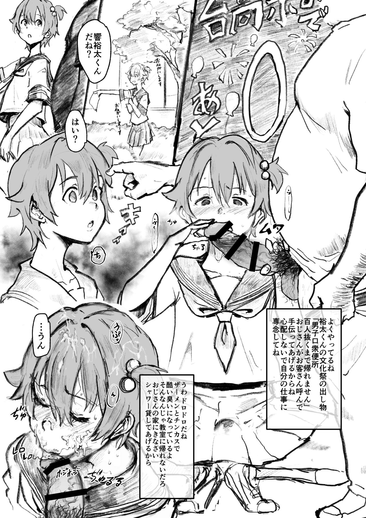 Saimin page 3 full