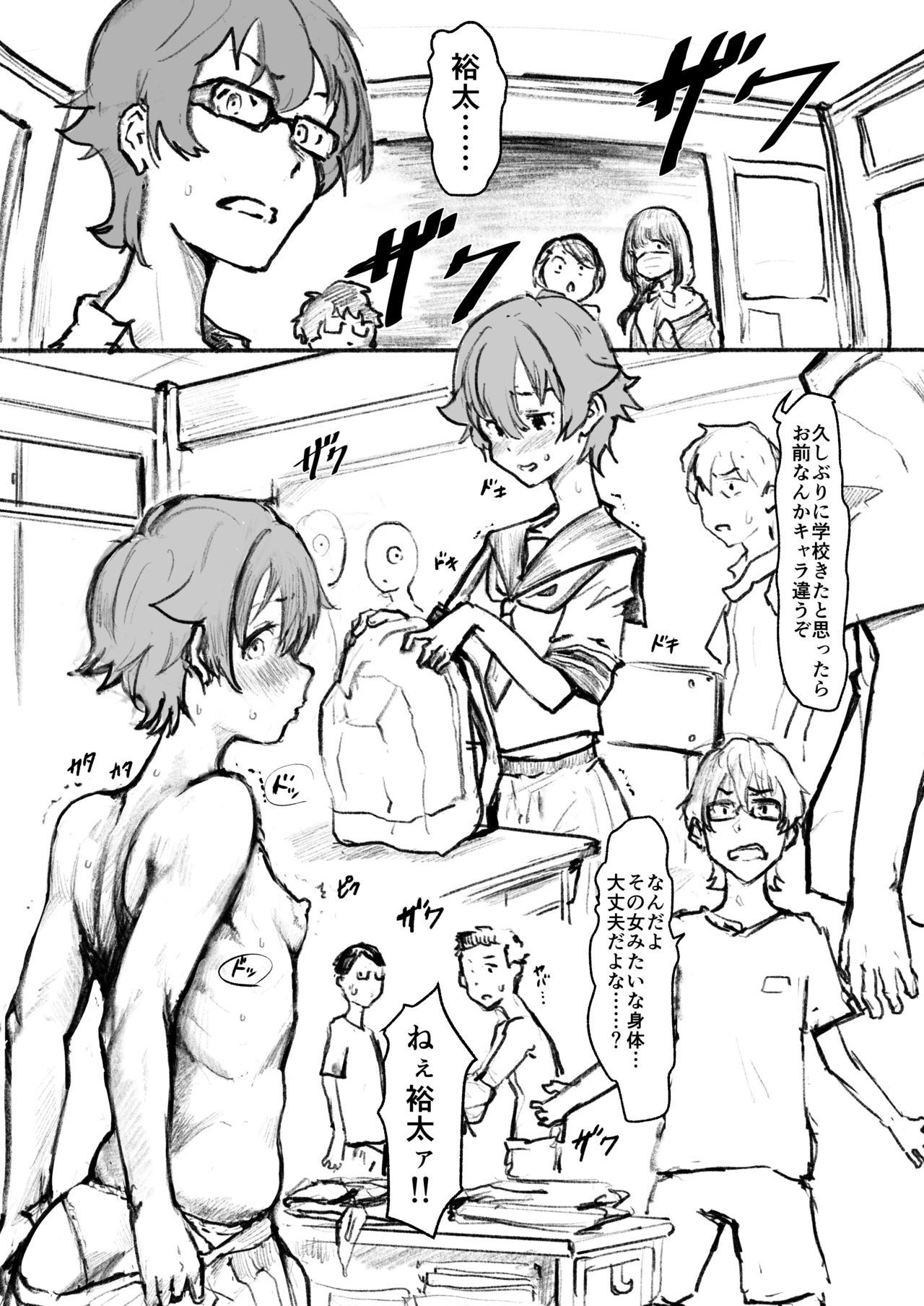 Saimin page 5 full