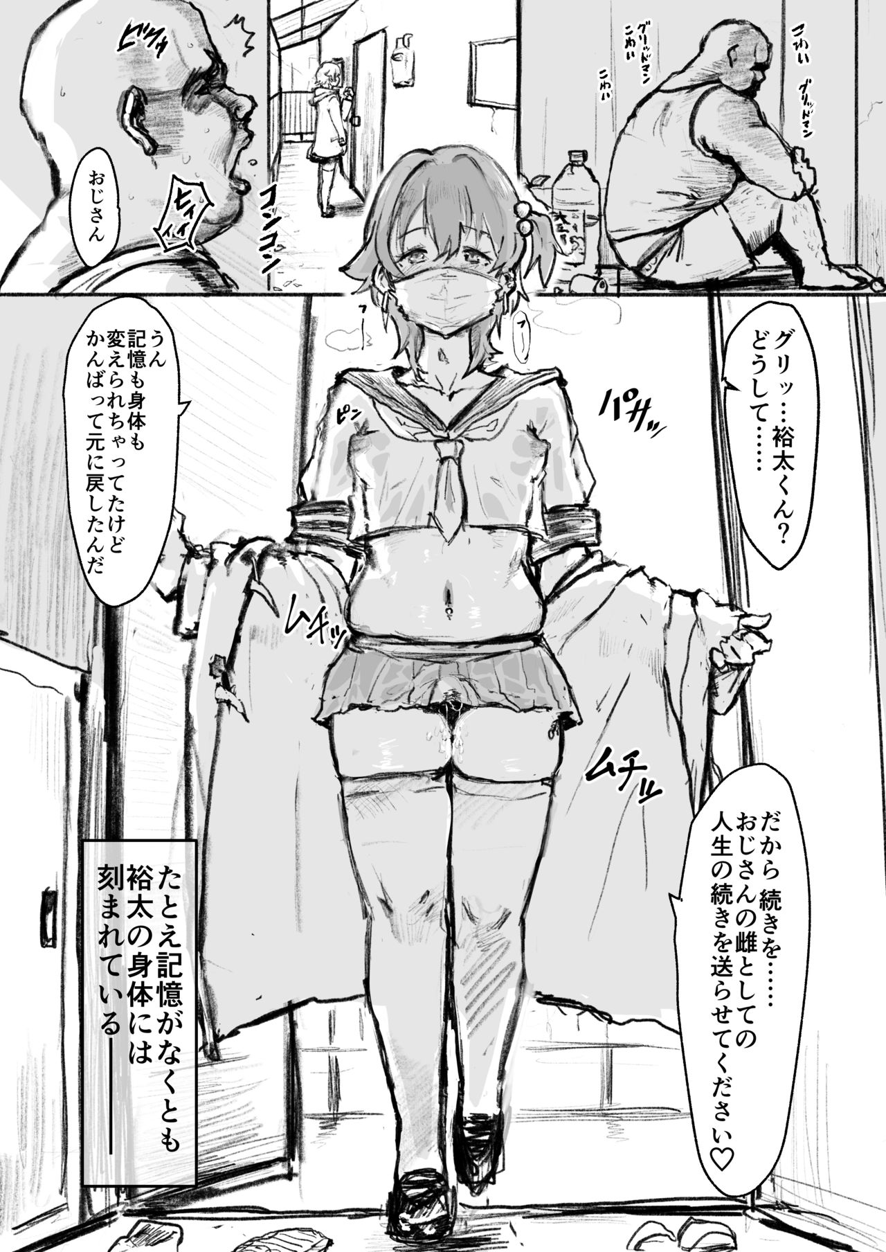 Saimin page 7 full