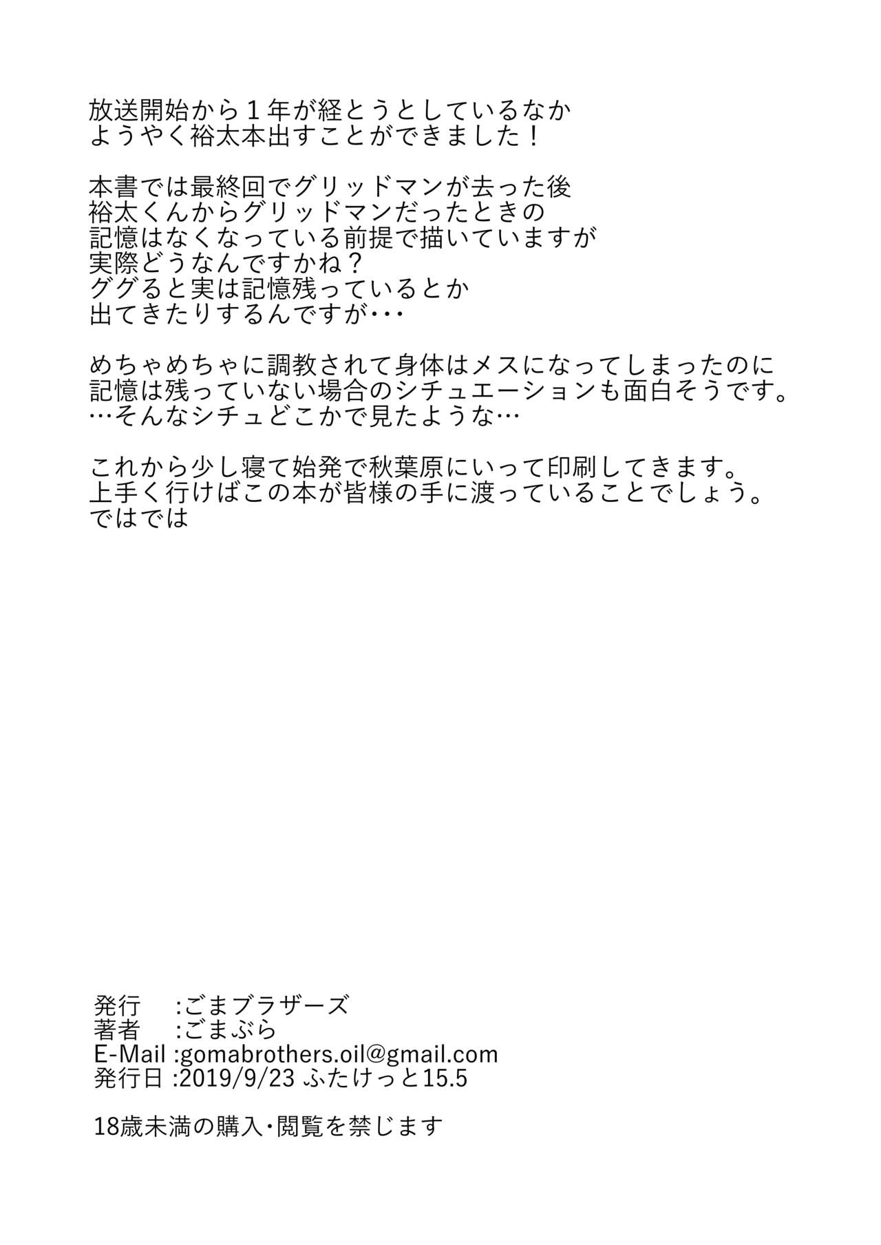 Saimin page 8 full