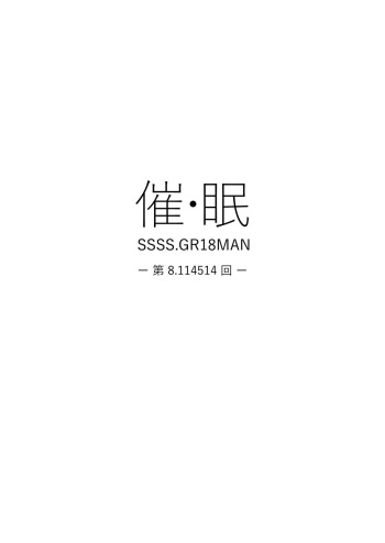Saimin cover