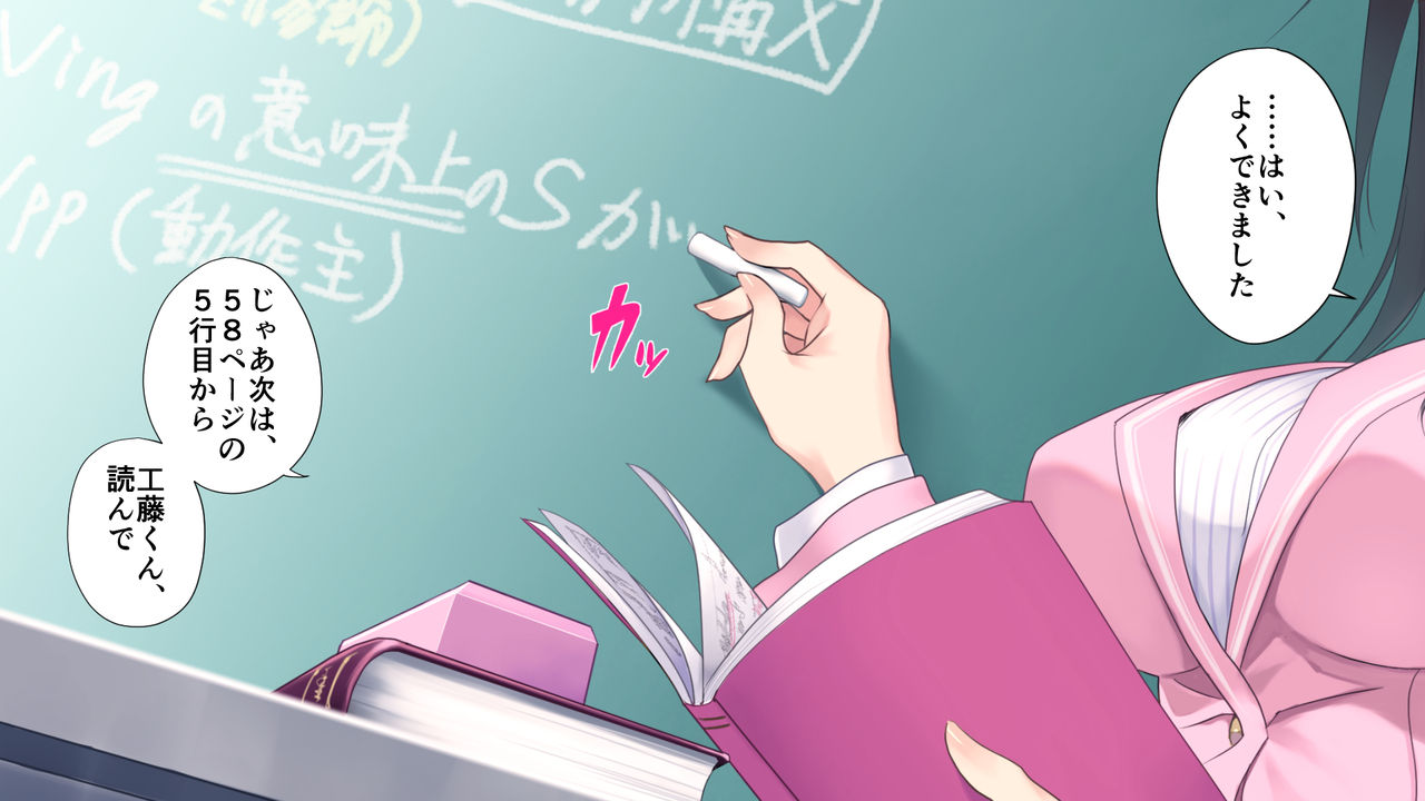NTR Netorare Teacher Rurihara Kanon ~Sensei wa Boku no Seidorei~ page 2 full