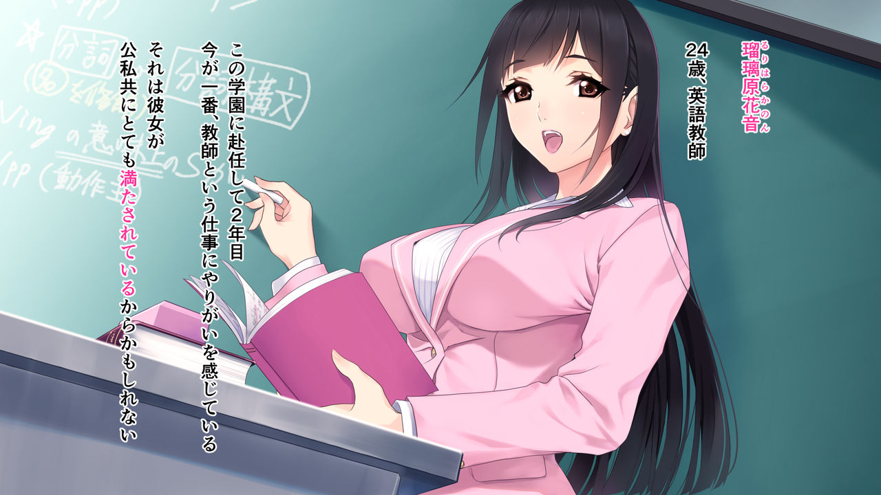 NTR Netorare Teacher Rurihara Kanon ~Sensei wa Boku no Seidorei~ page 3 full