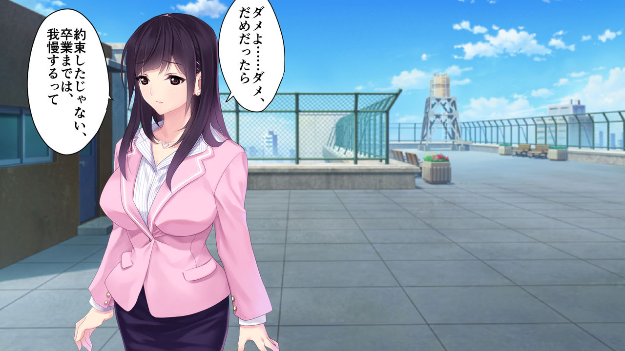 NTR Netorare Teacher Rurihara Kanon ~Sensei wa Boku no Seidorei~ page 6 full